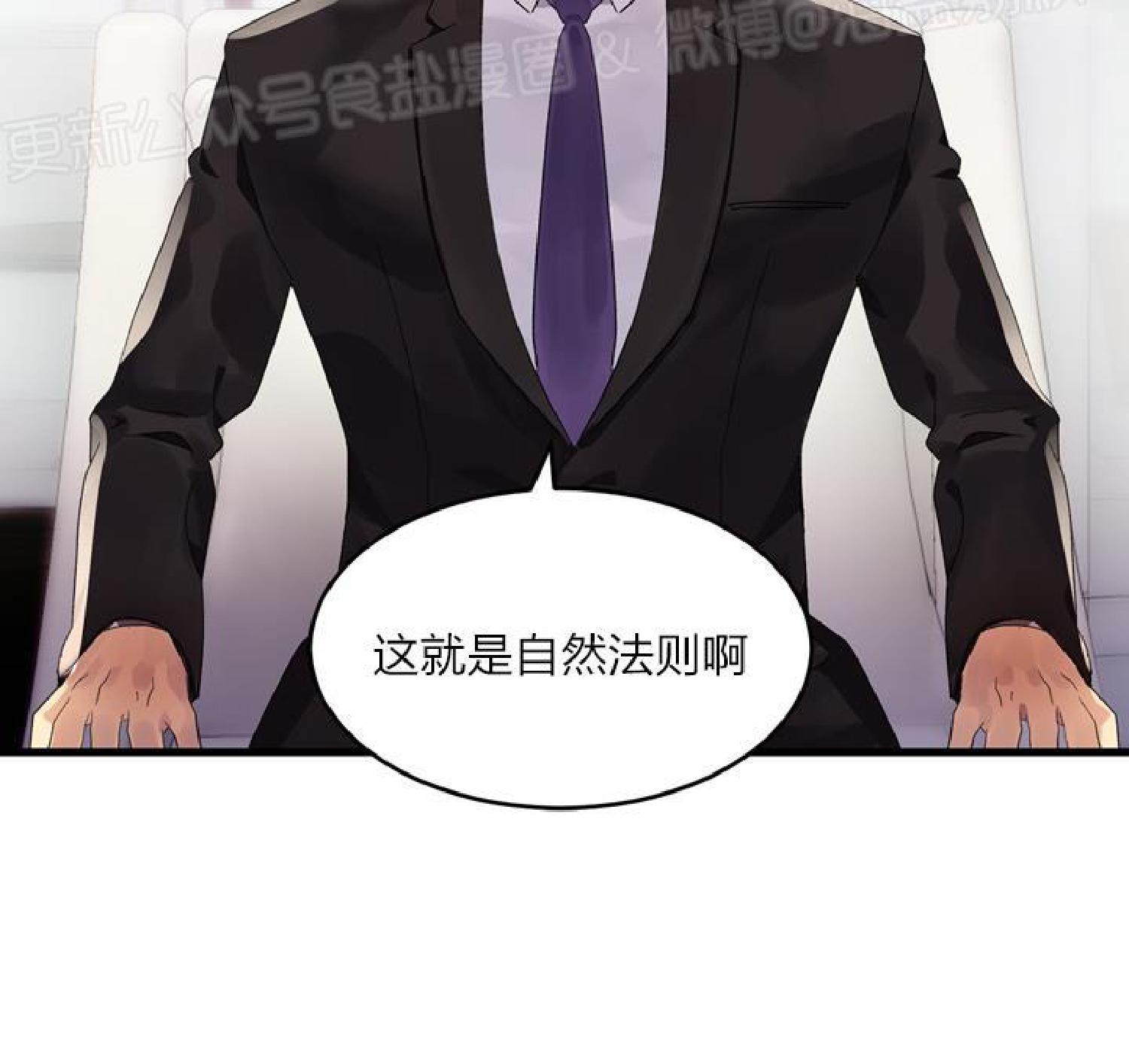 《鹊桥酒店》漫画最新章节第4话免费下拉式在线观看章节第【30】张图片