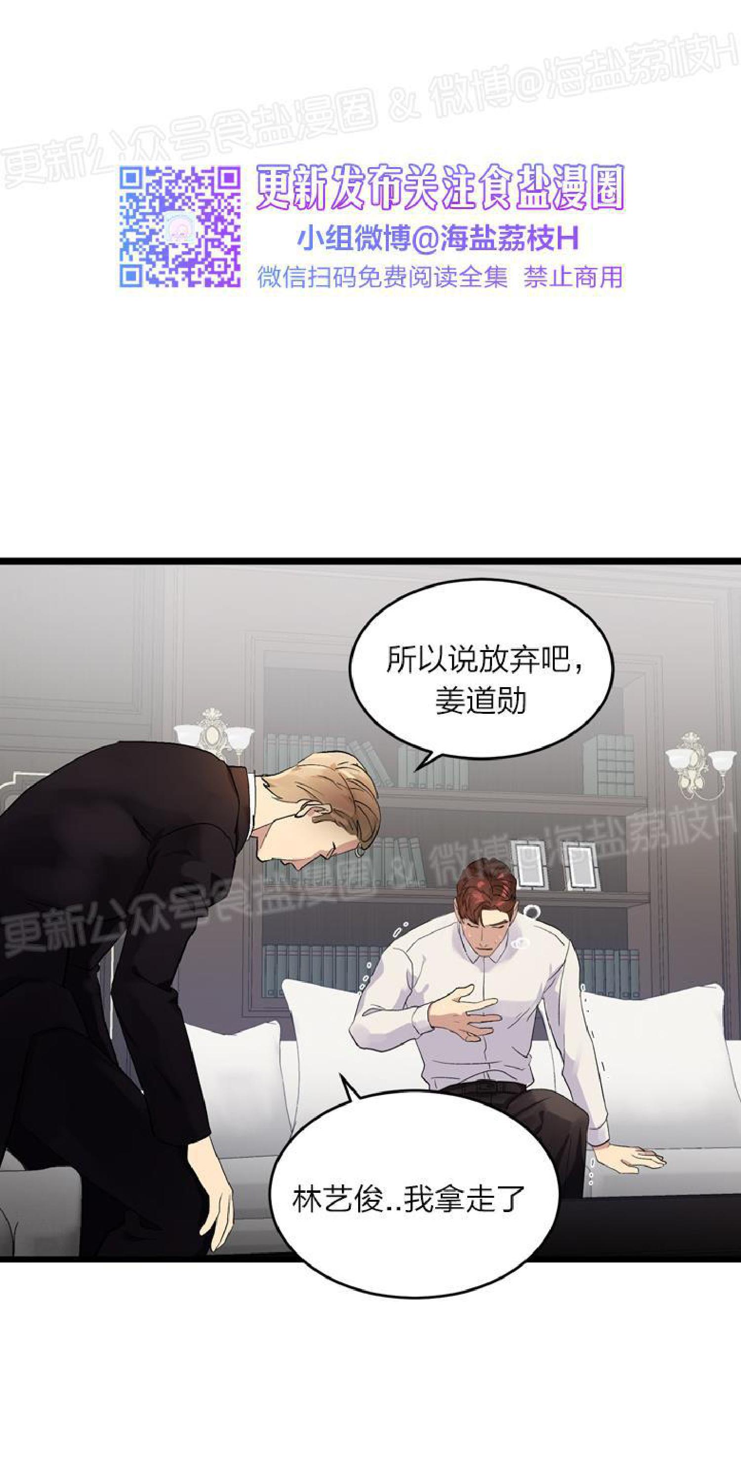 《鹊桥酒店》漫画最新章节第4话免费下拉式在线观看章节第【31】张图片