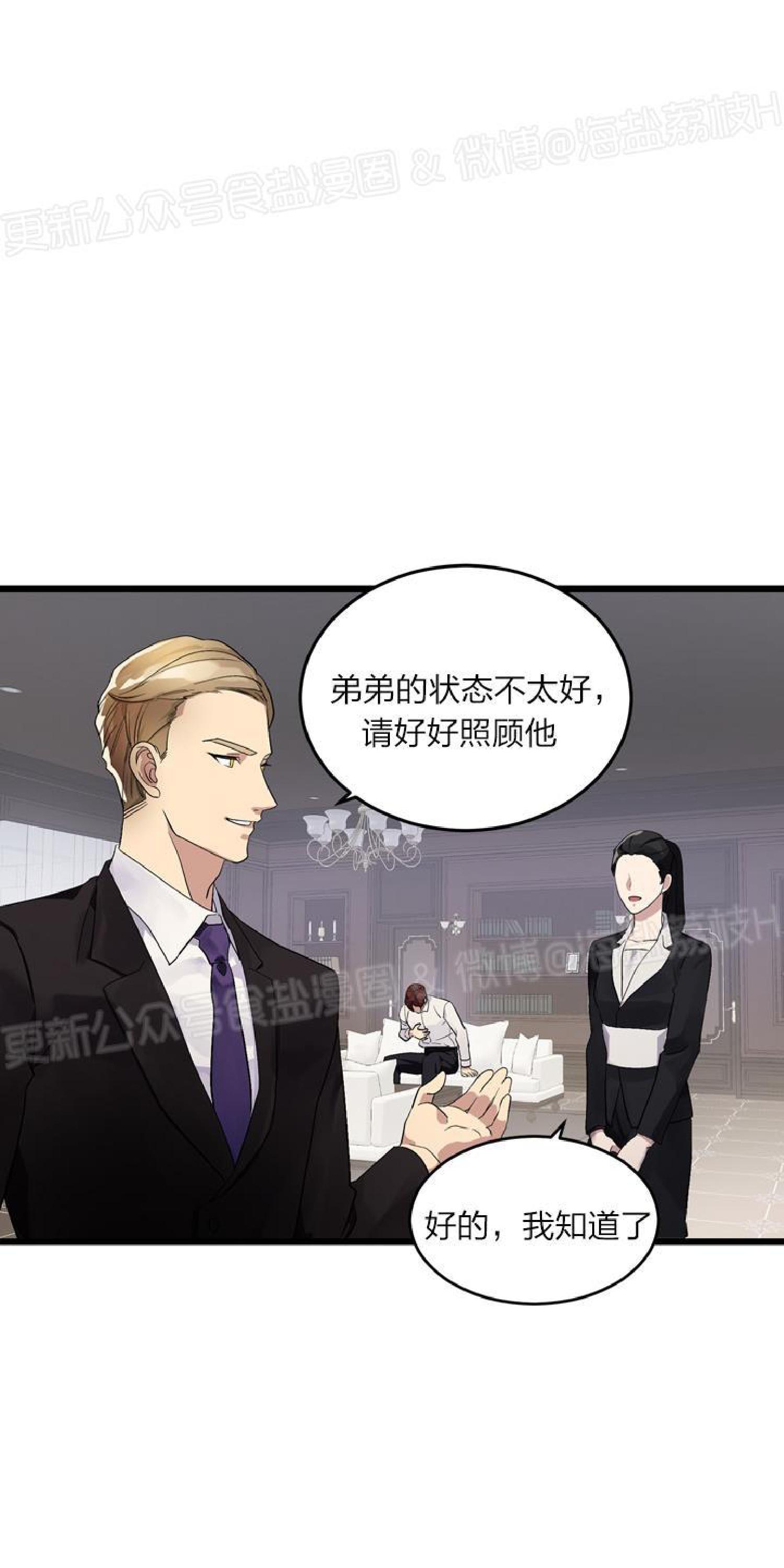 《鹊桥酒店》漫画最新章节第4话免费下拉式在线观看章节第【32】张图片