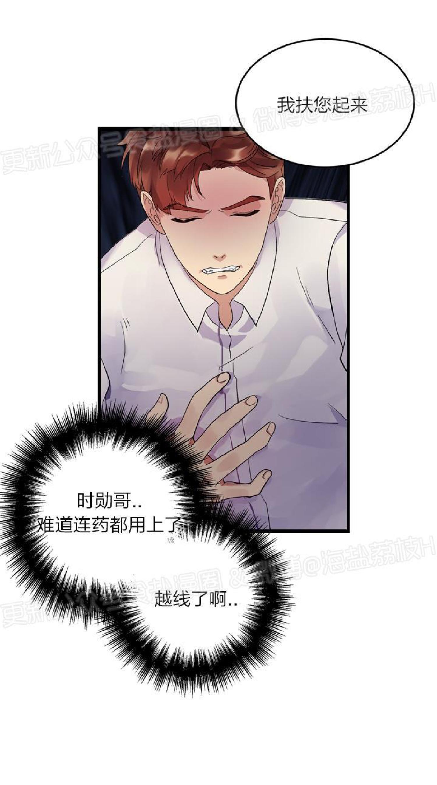 《鹊桥酒店》漫画最新章节第4话免费下拉式在线观看章节第【33】张图片