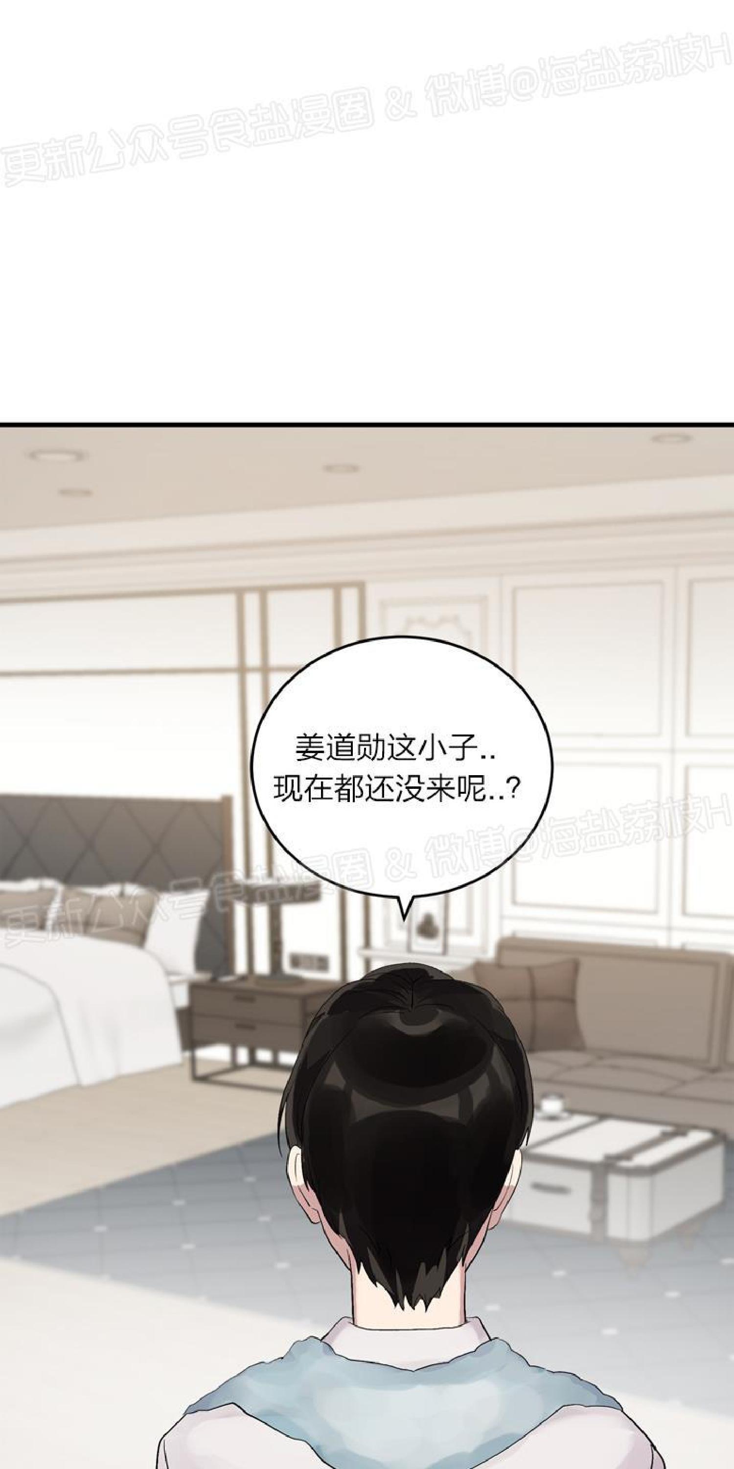 《鹊桥酒店》漫画最新章节第4话免费下拉式在线观看章节第【37】张图片