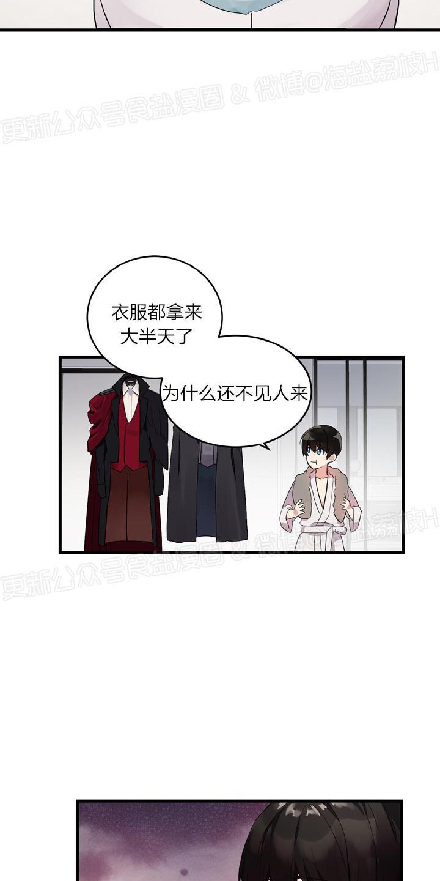 《鹊桥酒店》漫画最新章节第4话免费下拉式在线观看章节第【38】张图片