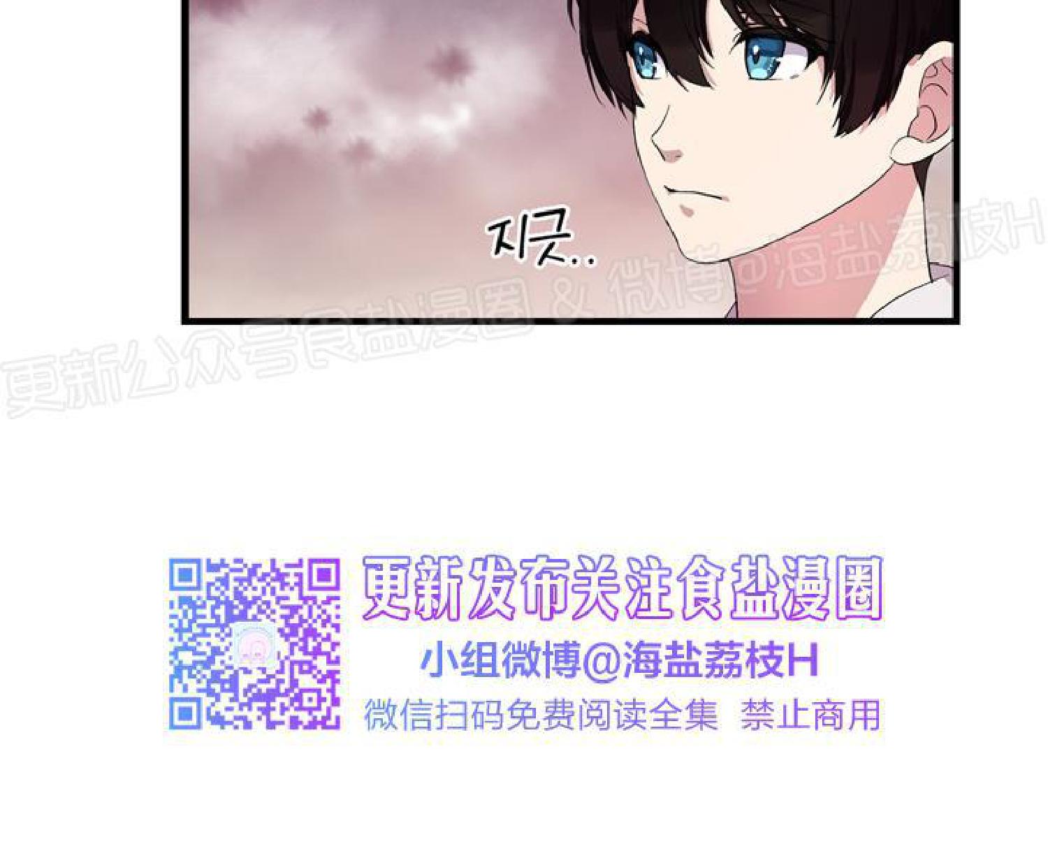 《鹊桥酒店》漫画最新章节第4话免费下拉式在线观看章节第【39】张图片