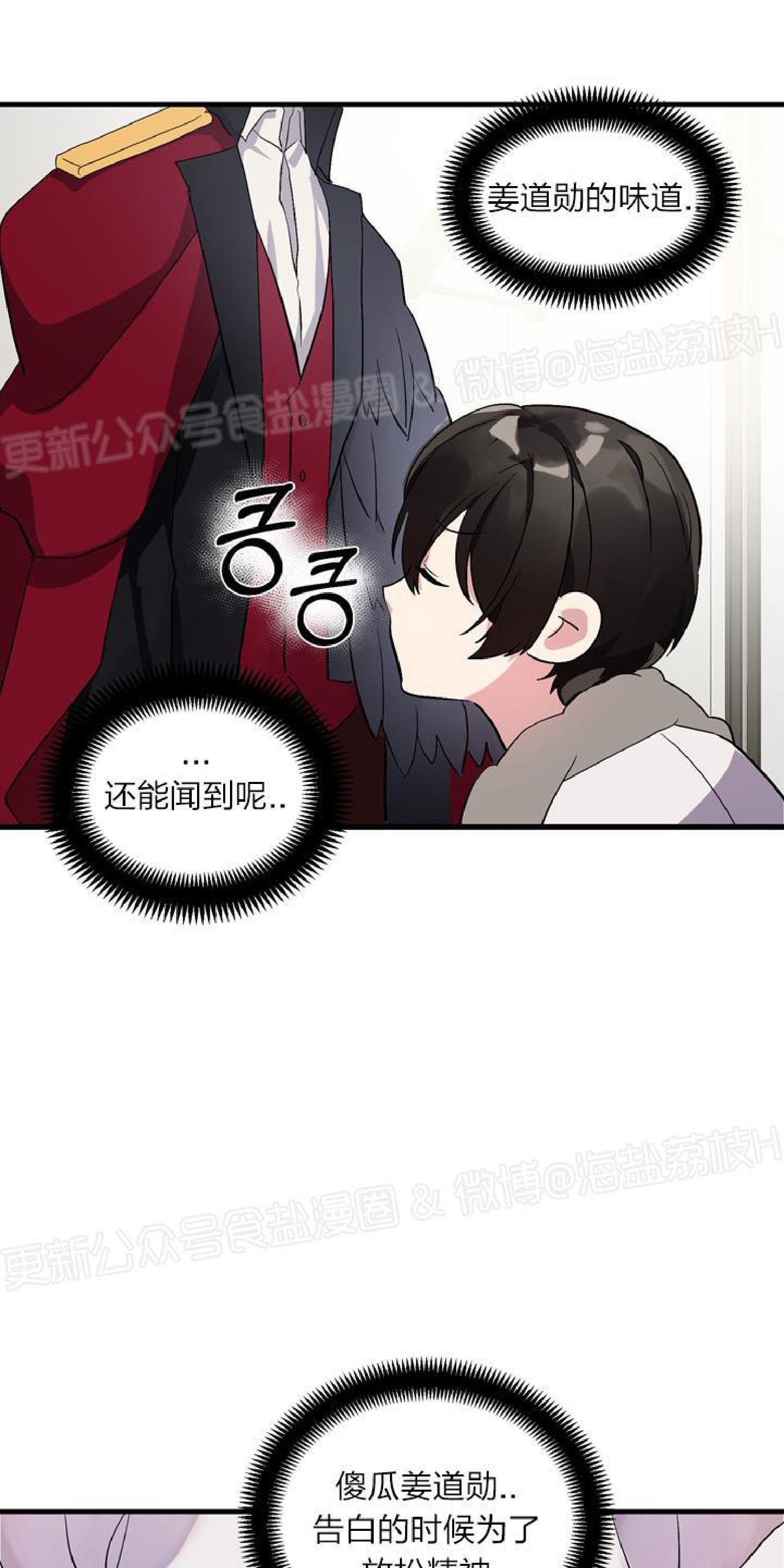 《鹊桥酒店》漫画最新章节第4话免费下拉式在线观看章节第【40】张图片