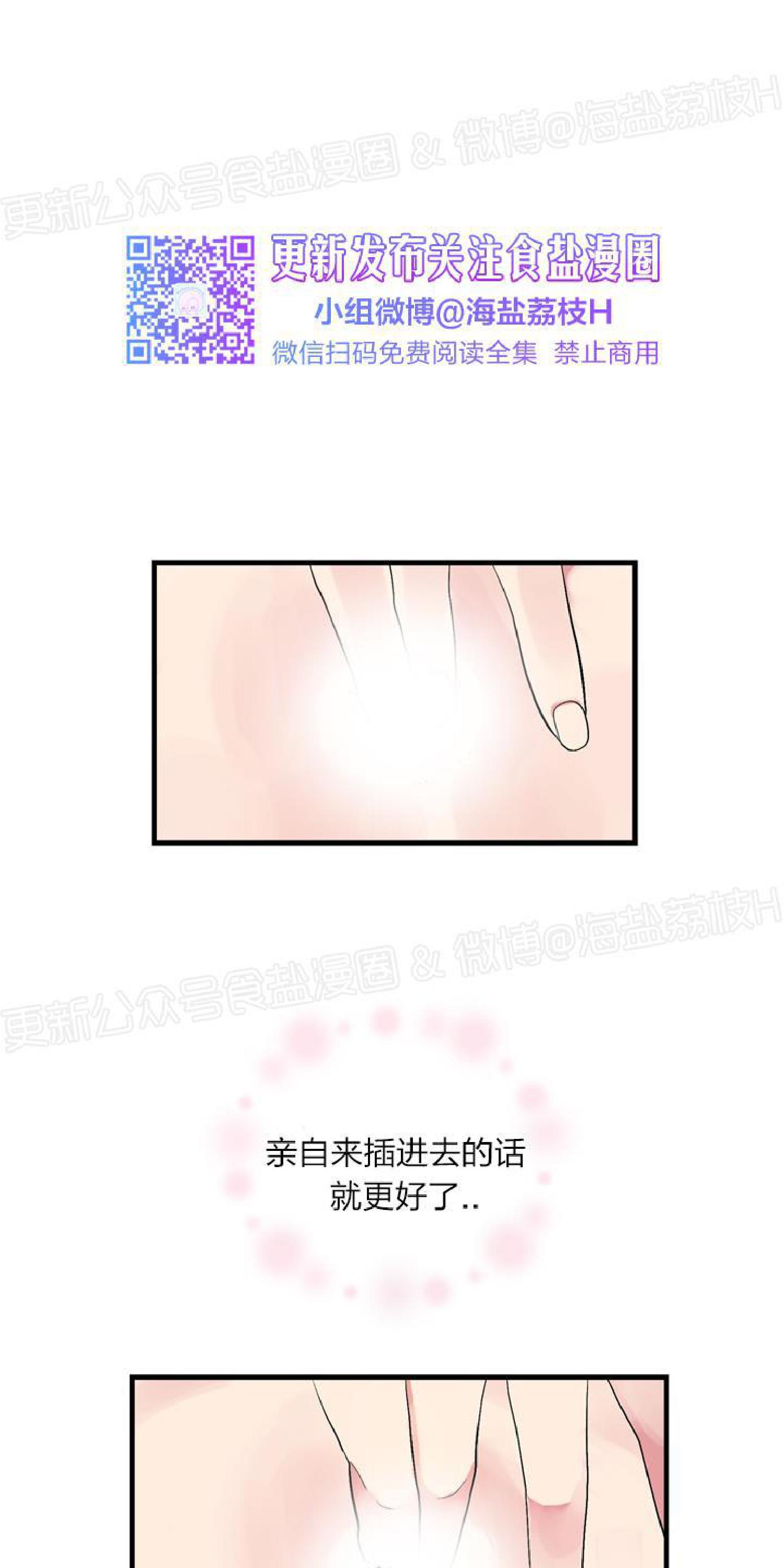 《鹊桥酒店》漫画最新章节第4话免费下拉式在线观看章节第【43】张图片