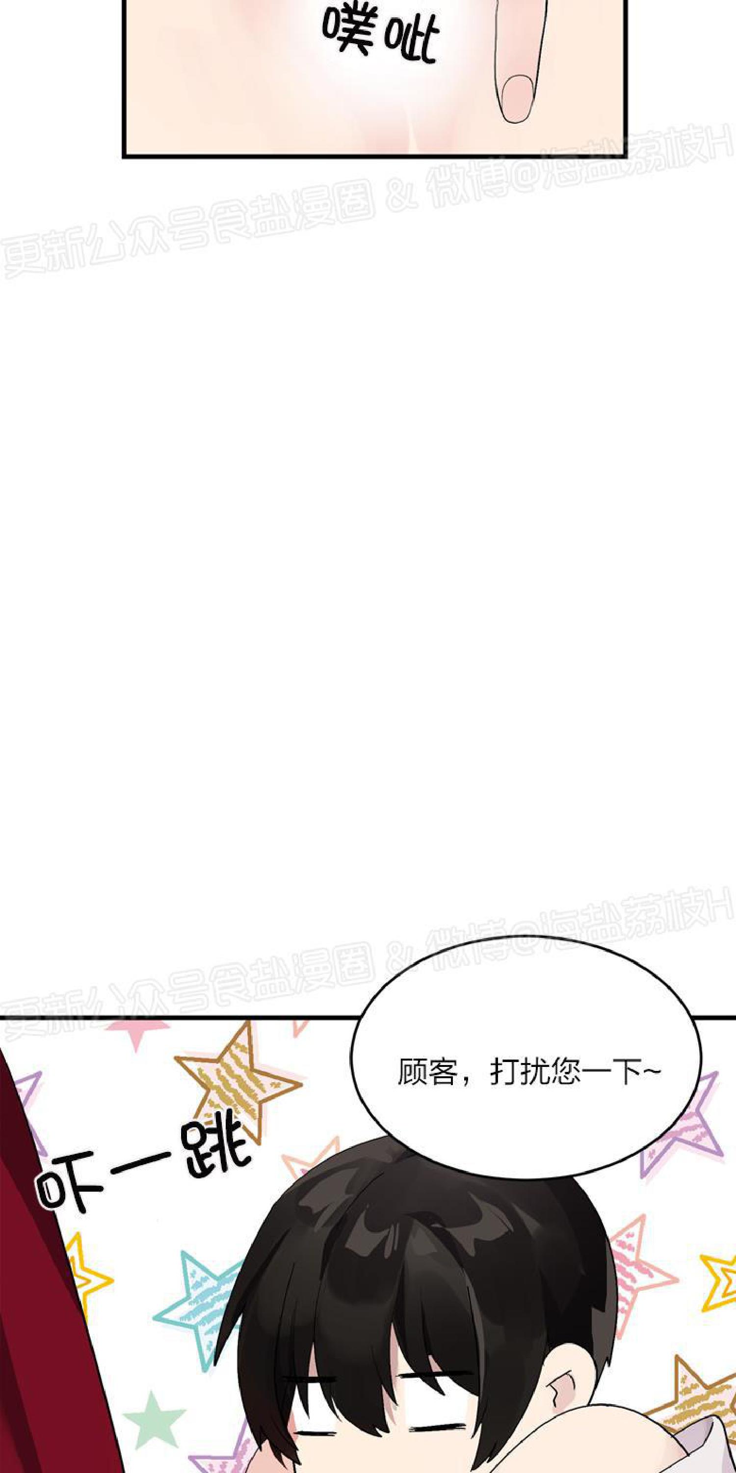 《鹊桥酒店》漫画最新章节第4话免费下拉式在线观看章节第【44】张图片