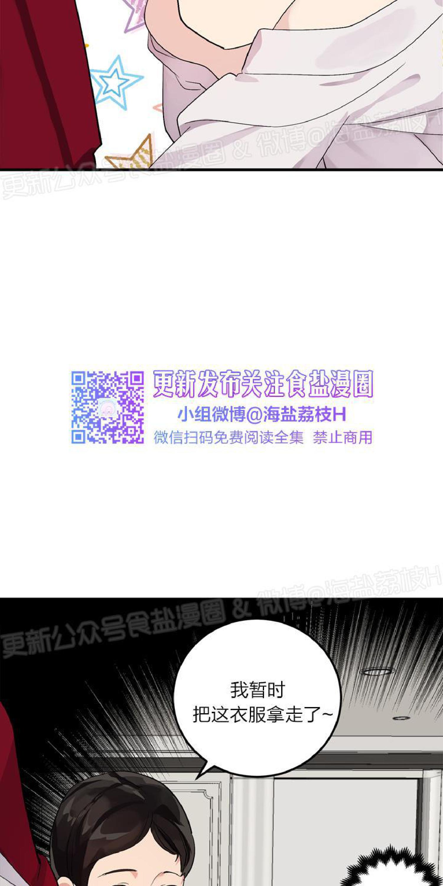 《鹊桥酒店》漫画最新章节第4话免费下拉式在线观看章节第【45】张图片