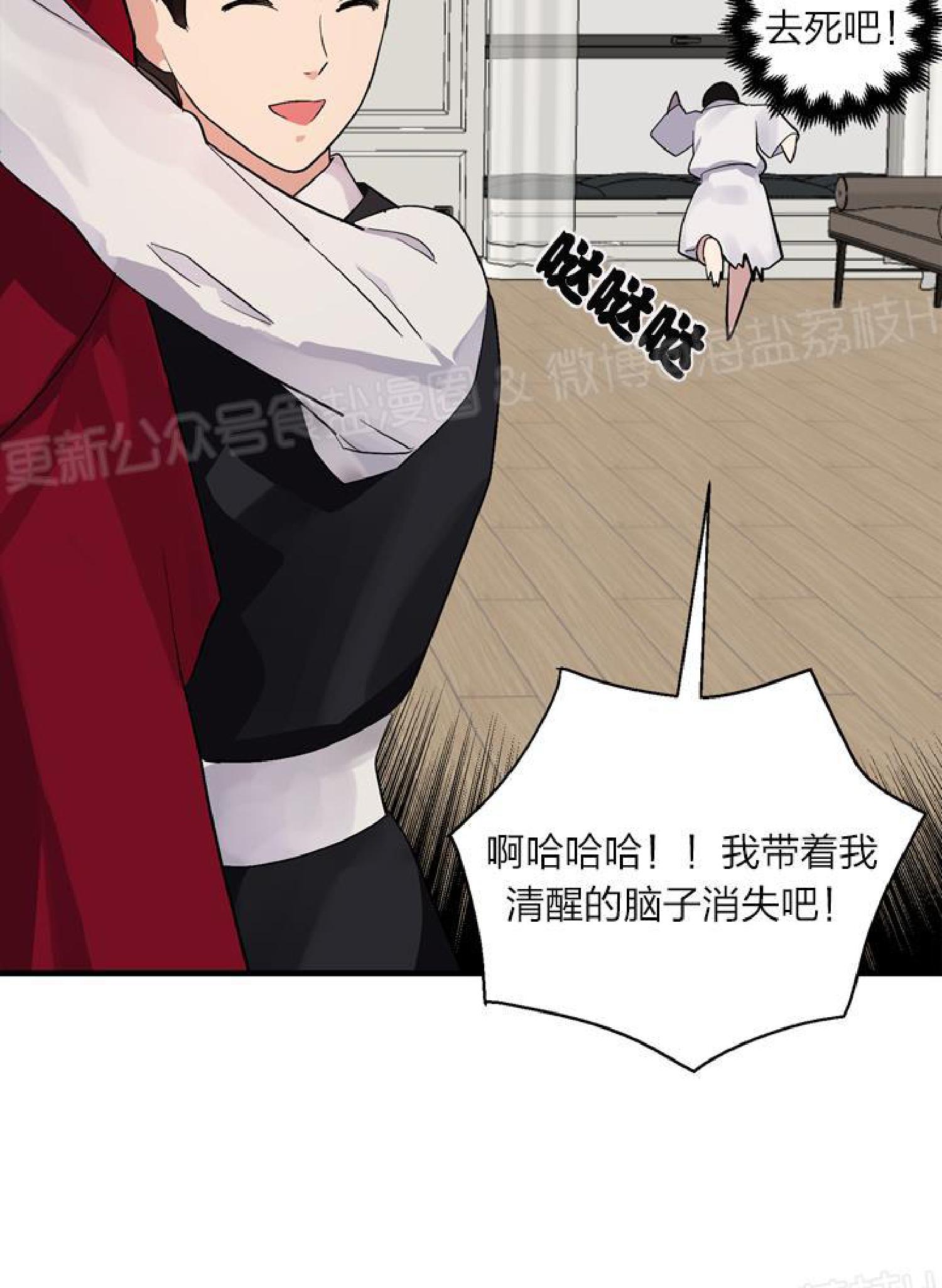 《鹊桥酒店》漫画最新章节第4话免费下拉式在线观看章节第【46】张图片