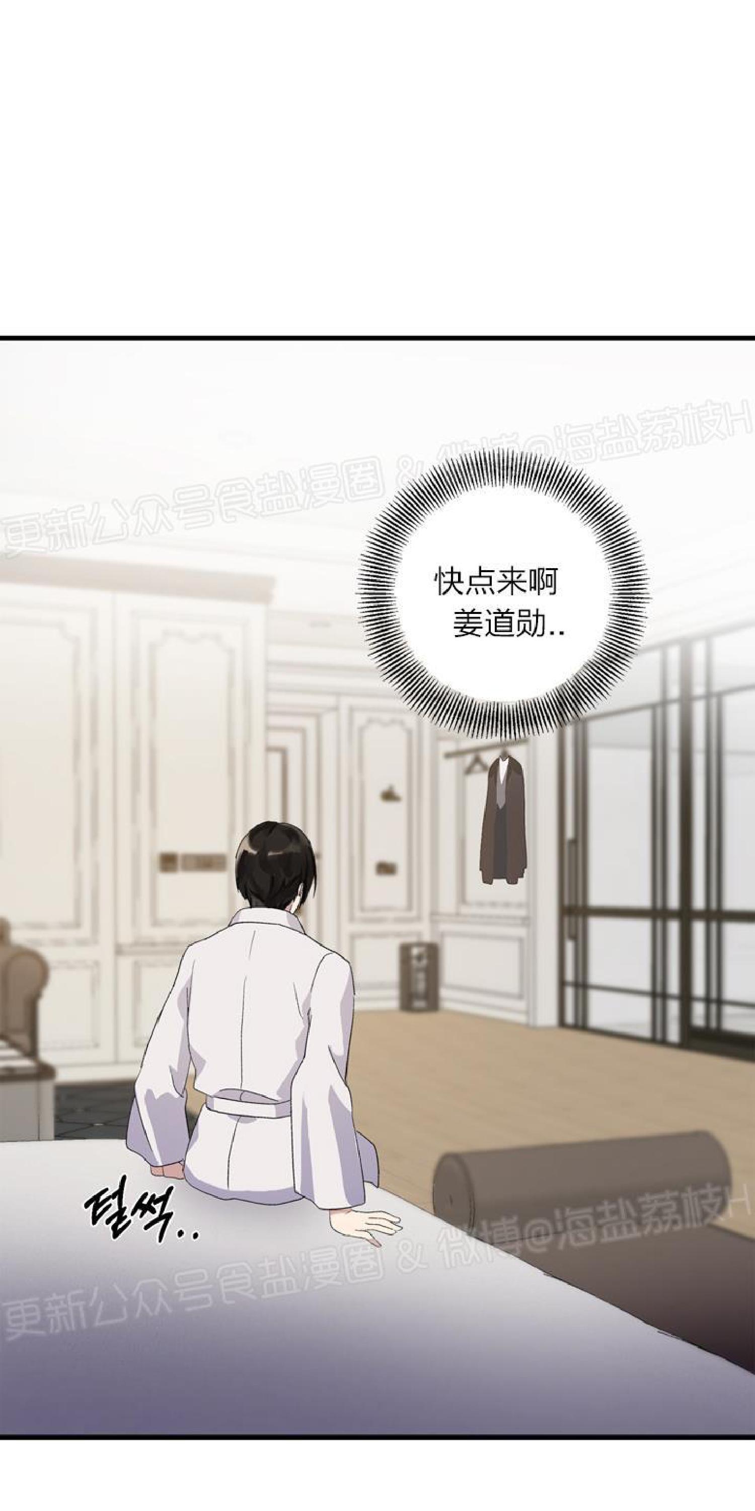 《鹊桥酒店》漫画最新章节第4话免费下拉式在线观看章节第【53】张图片