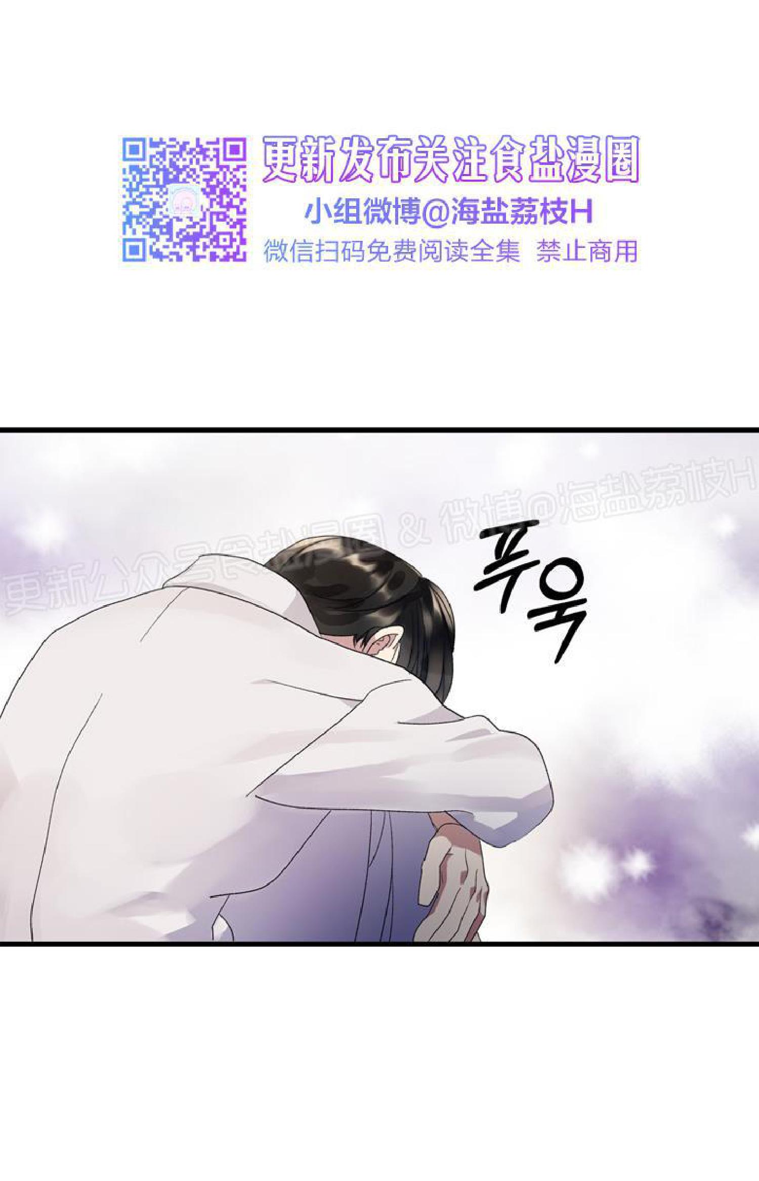 《鹊桥酒店》漫画最新章节第4话免费下拉式在线观看章节第【54】张图片