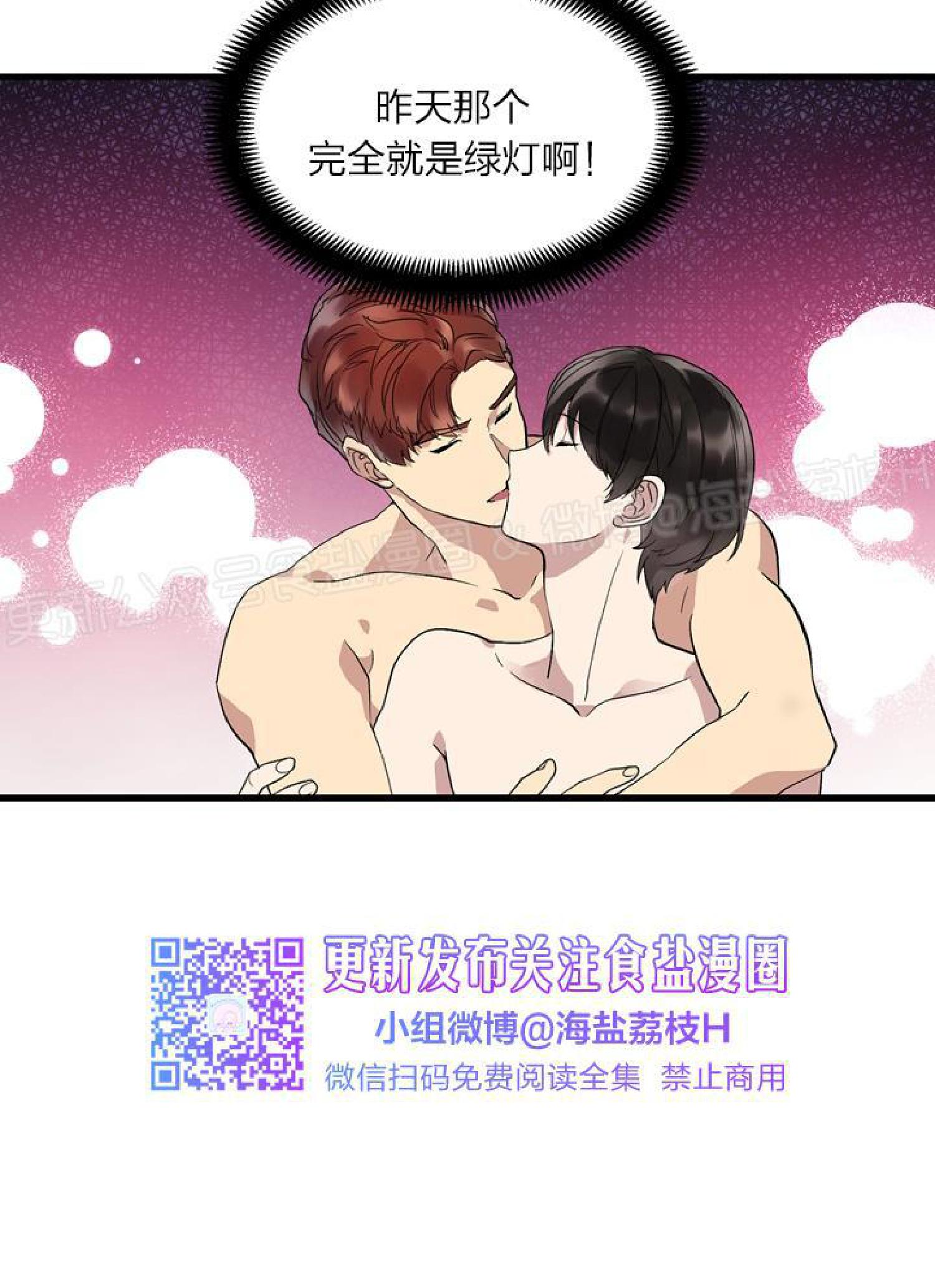 《鹊桥酒店》漫画最新章节第4话免费下拉式在线观看章节第【6】张图片