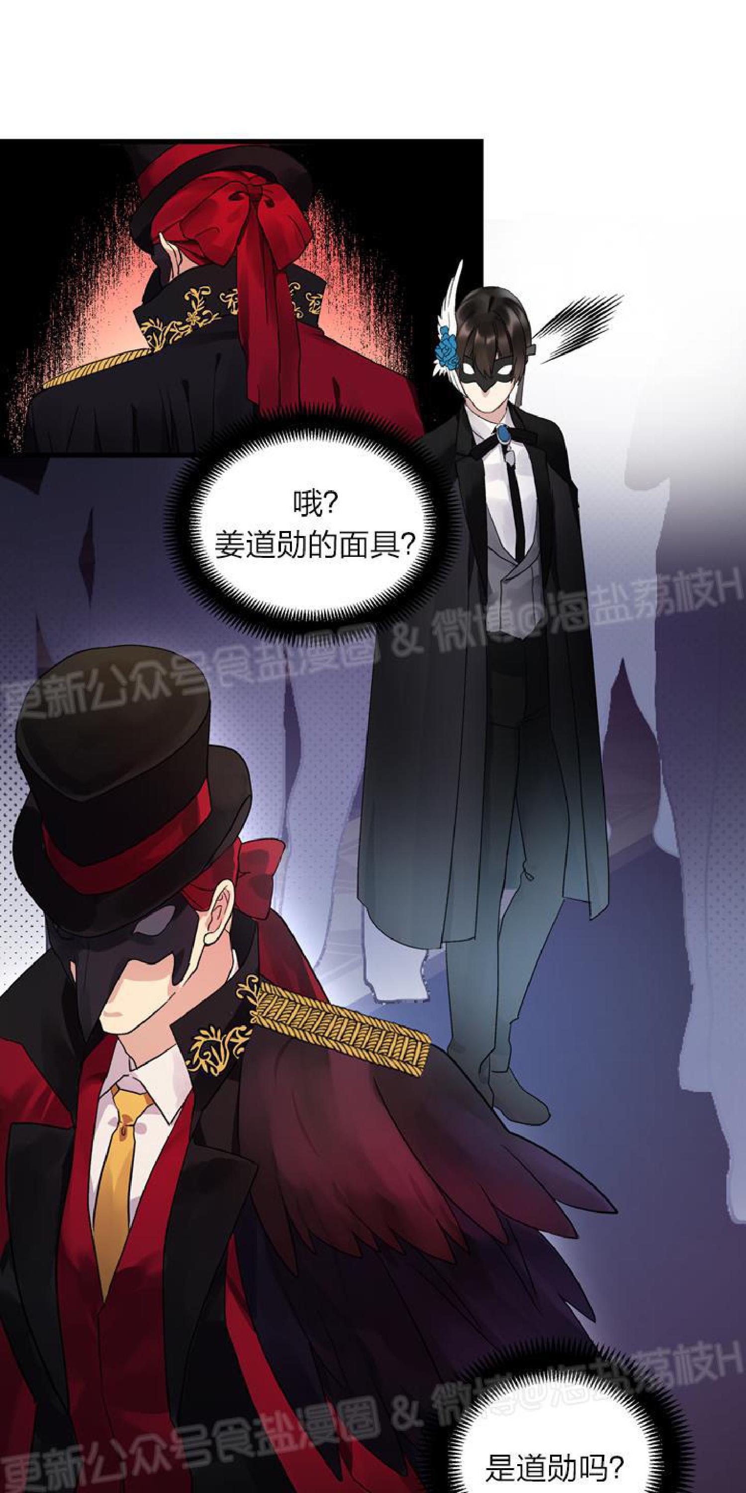 《鹊桥酒店》漫画最新章节第4话免费下拉式在线观看章节第【63】张图片