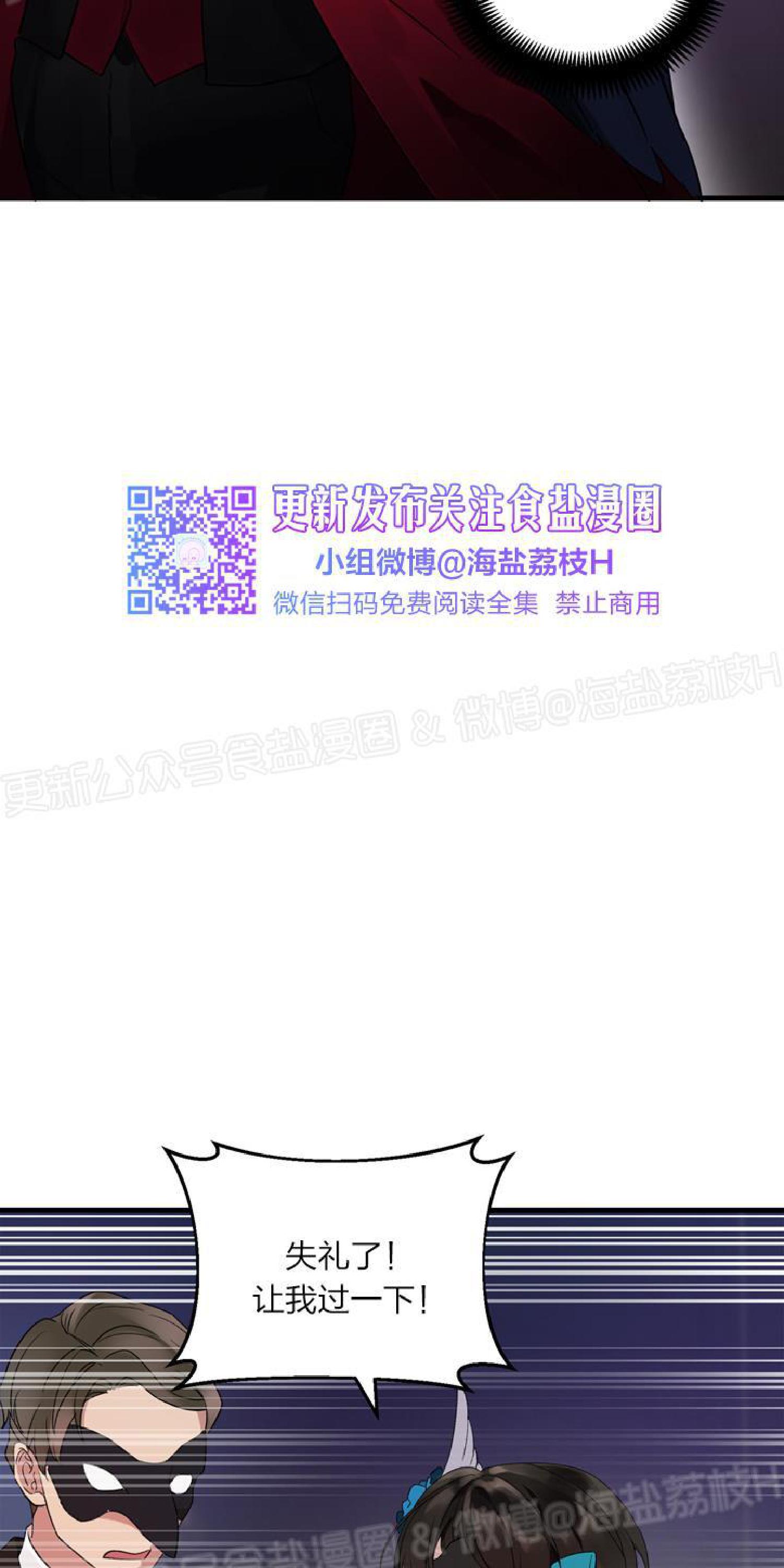 《鹊桥酒店》漫画最新章节第4话免费下拉式在线观看章节第【64】张图片