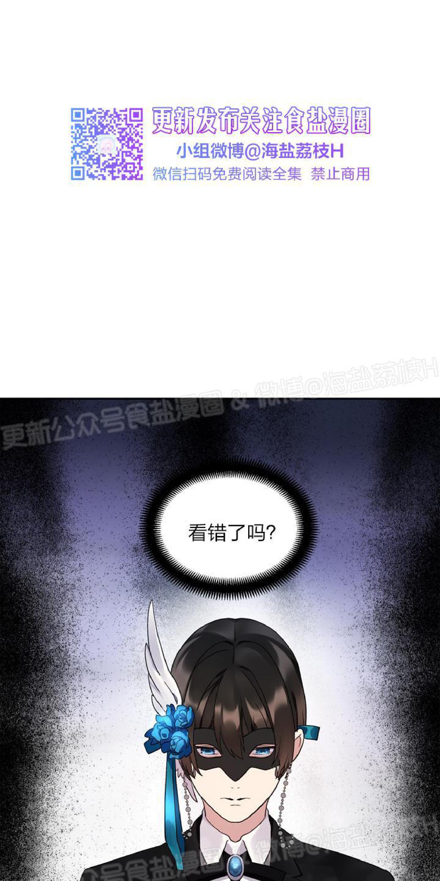 《鹊桥酒店》漫画最新章节第4话免费下拉式在线观看章节第【69】张图片