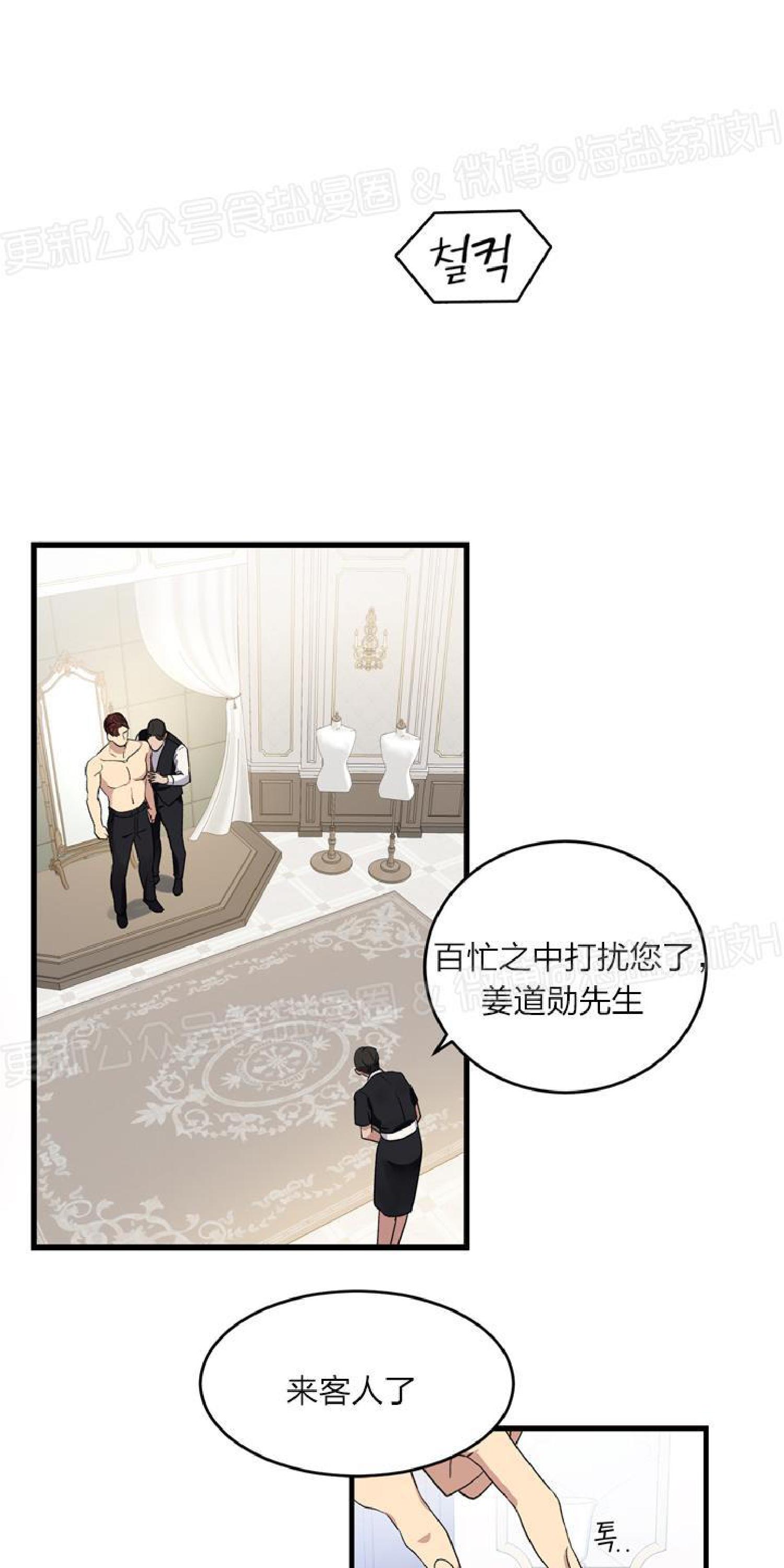 《鹊桥酒店》漫画最新章节第4话免费下拉式在线观看章节第【7】张图片