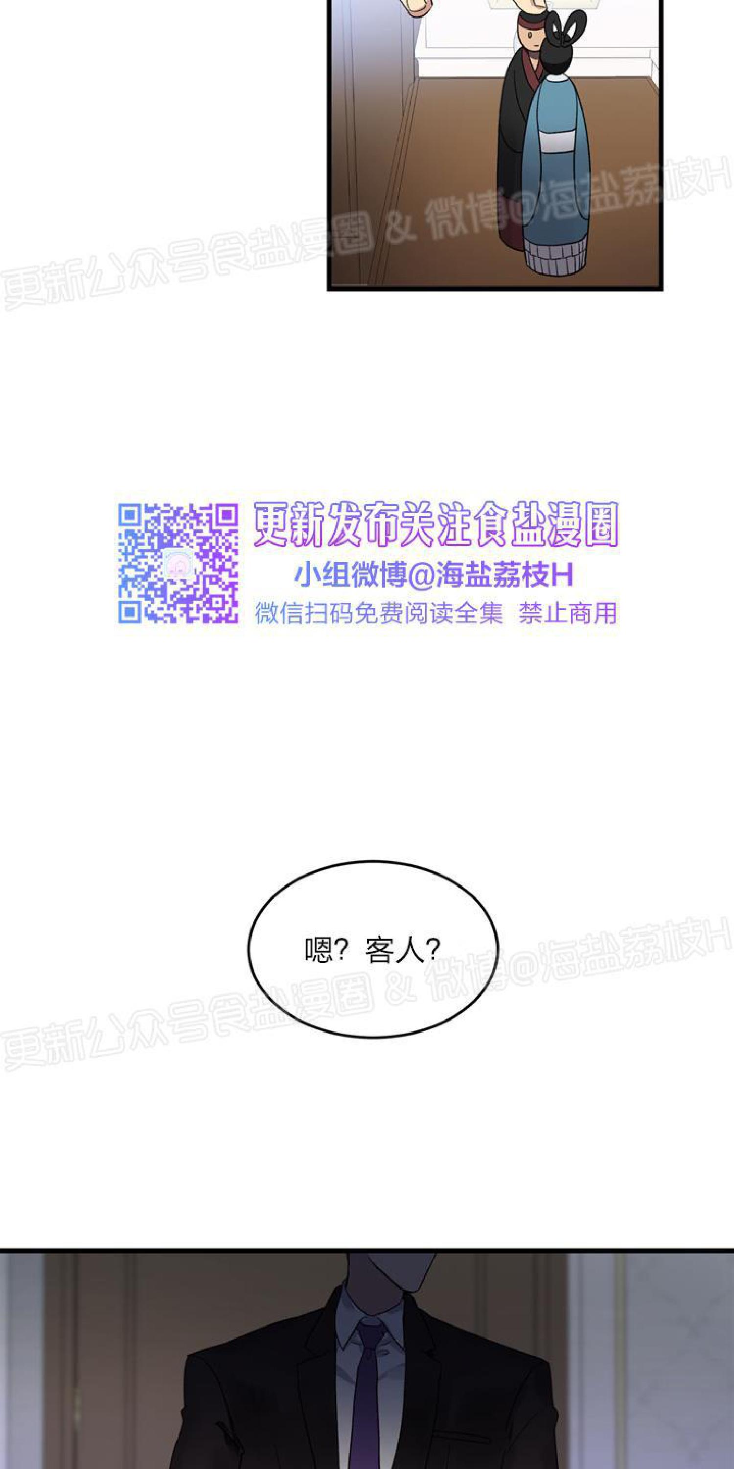 《鹊桥酒店》漫画最新章节第4话免费下拉式在线观看章节第【8】张图片