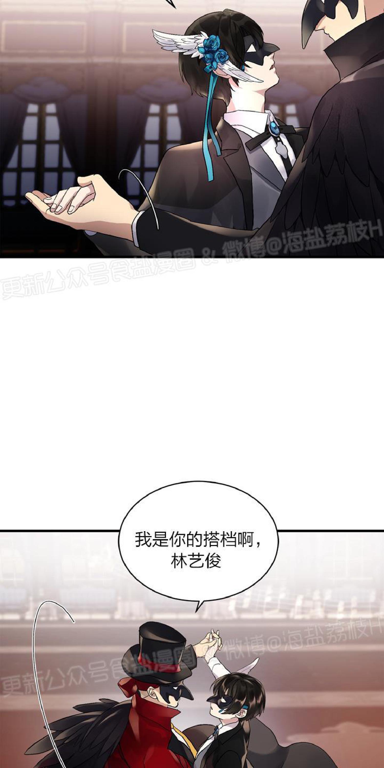 《鹊桥酒店》漫画最新章节第4话免费下拉式在线观看章节第【82】张图片