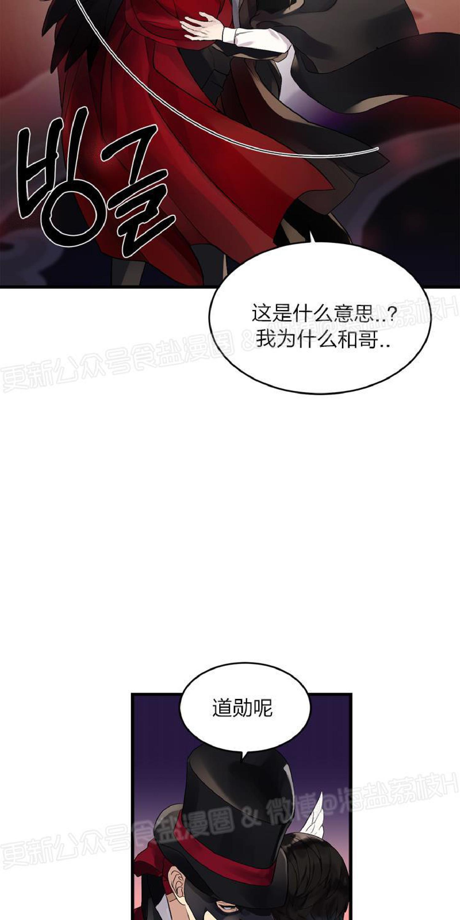 《鹊桥酒店》漫画最新章节第4话免费下拉式在线观看章节第【83】张图片