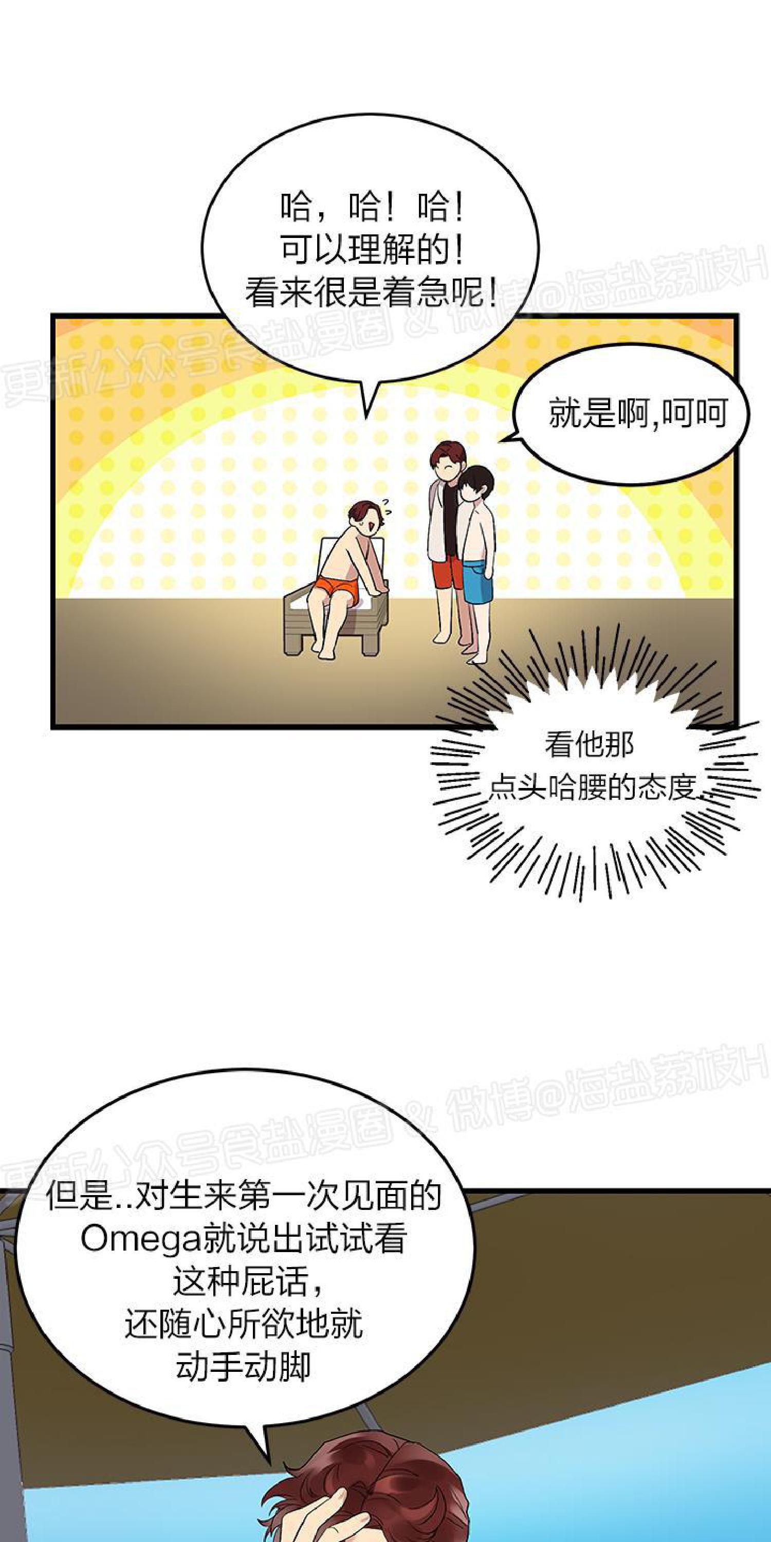 《鹊桥酒店》漫画最新章节第3话免费下拉式在线观看章节第【14】张图片