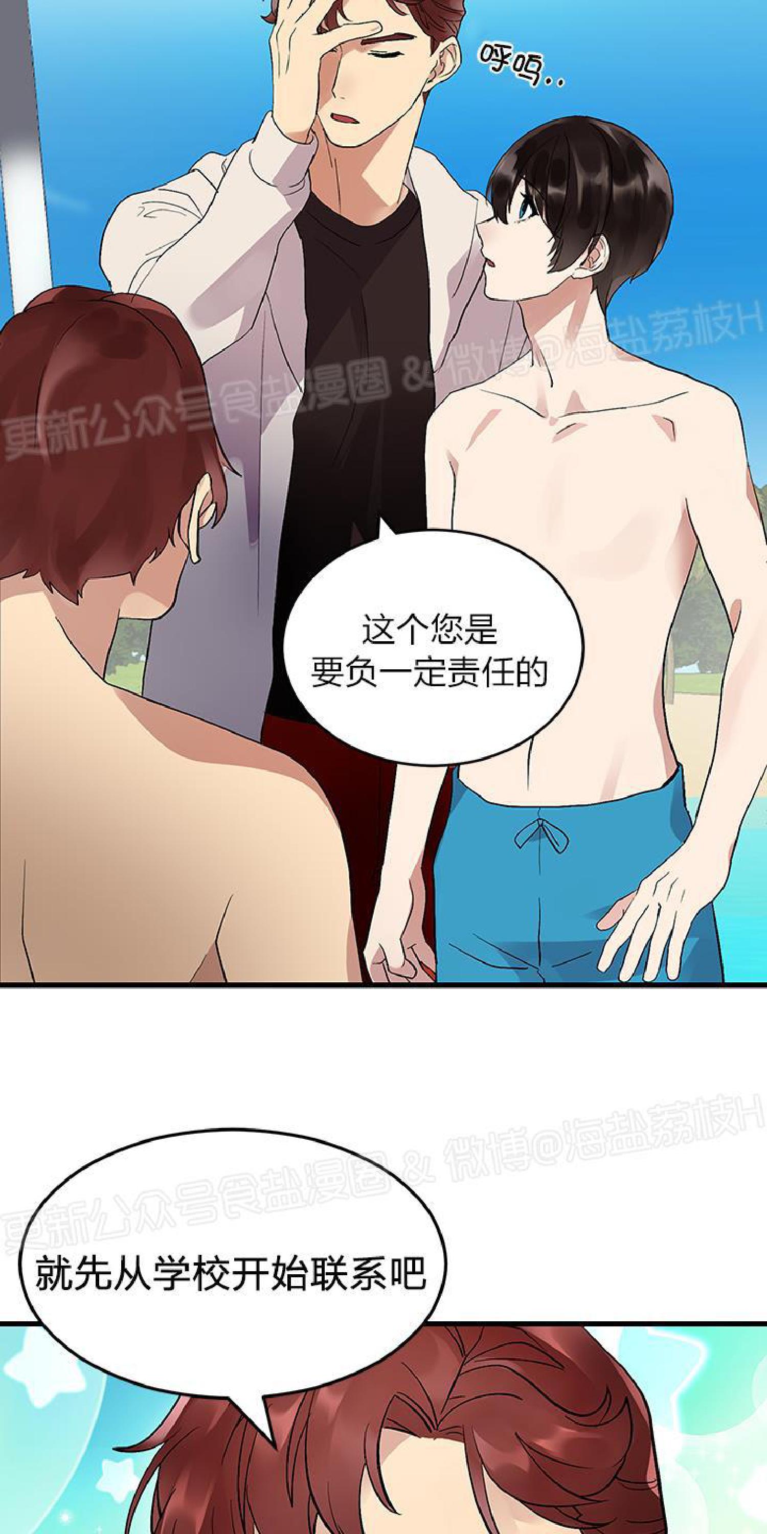 《鹊桥酒店》漫画最新章节第3话免费下拉式在线观看章节第【15】张图片