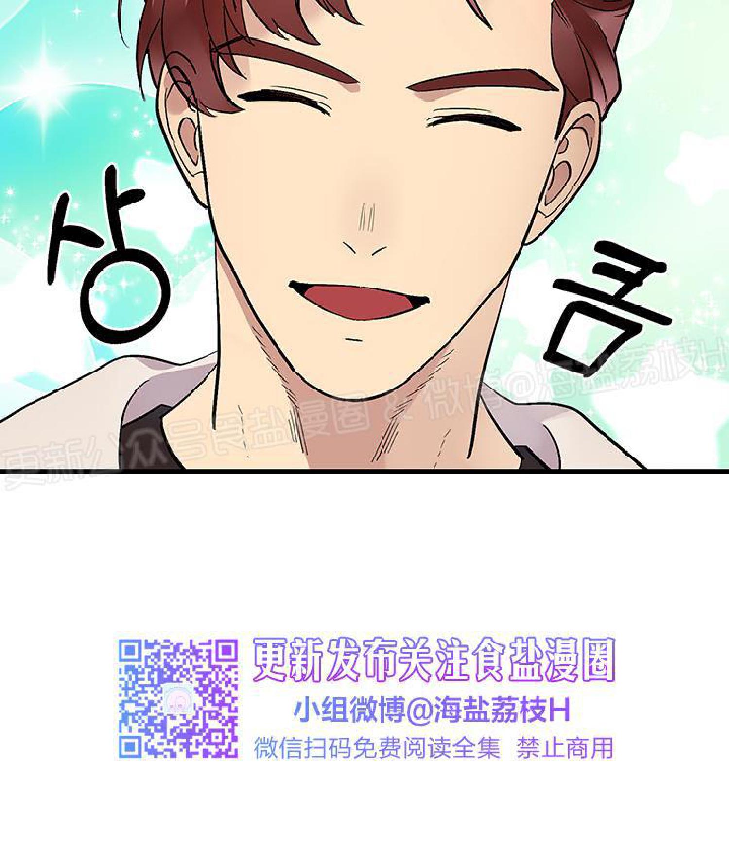 《鹊桥酒店》漫画最新章节第3话免费下拉式在线观看章节第【16】张图片