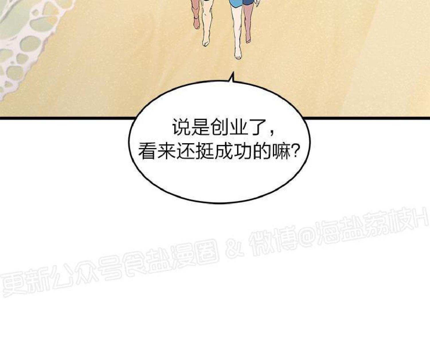 《鹊桥酒店》漫画最新章节第3话免费下拉式在线观看章节第【19】张图片