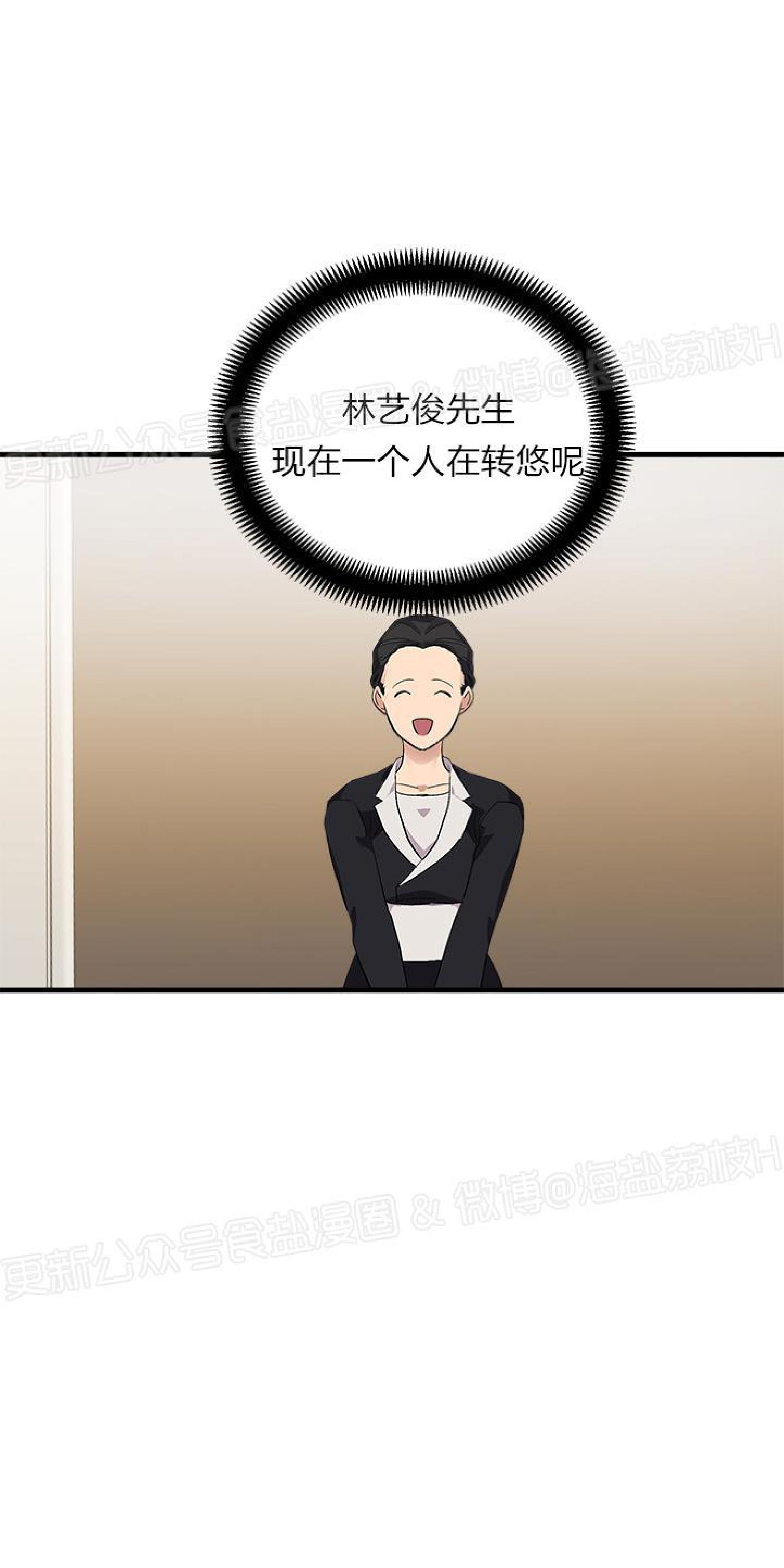 《鹊桥酒店》漫画最新章节第3话免费下拉式在线观看章节第【2】张图片