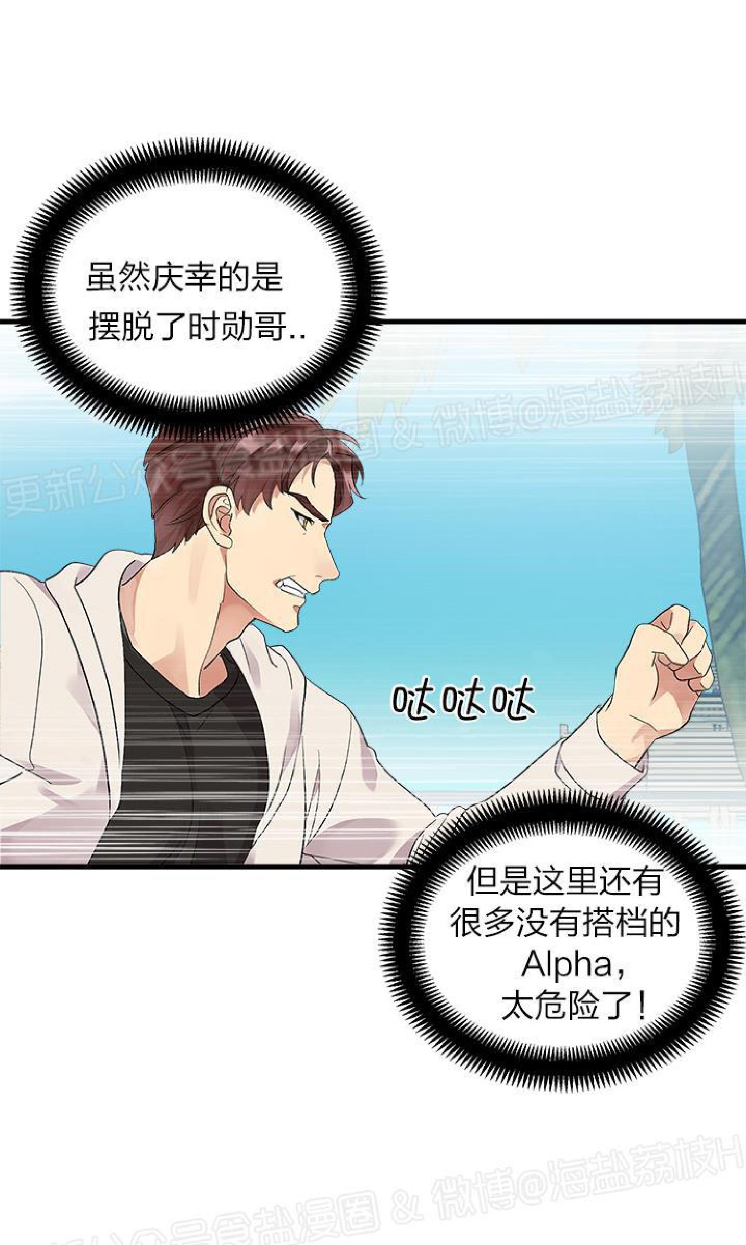 《鹊桥酒店》漫画最新章节第3话免费下拉式在线观看章节第【3】张图片