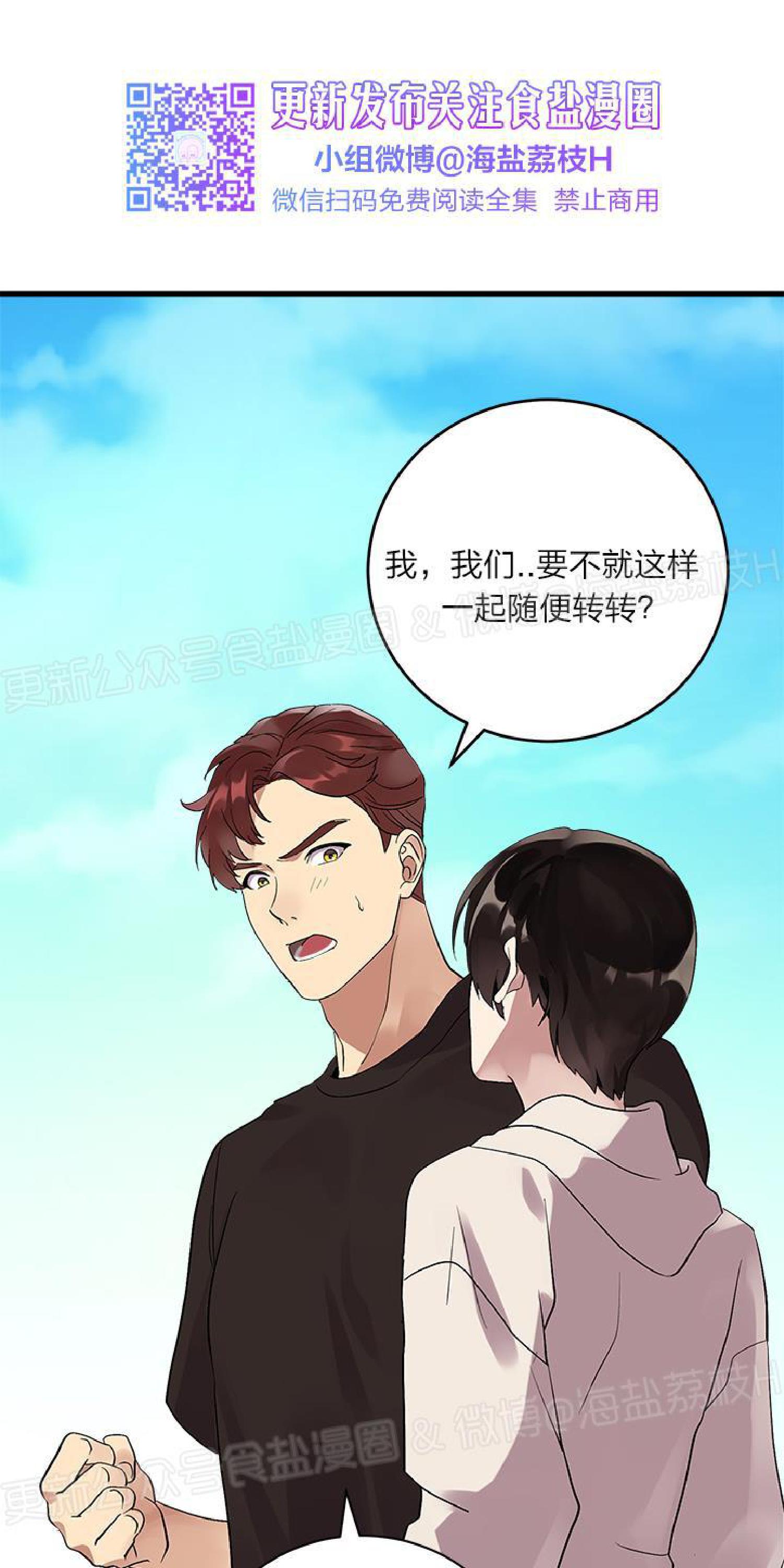 《鹊桥酒店》漫画最新章节第3话免费下拉式在线观看章节第【32】张图片