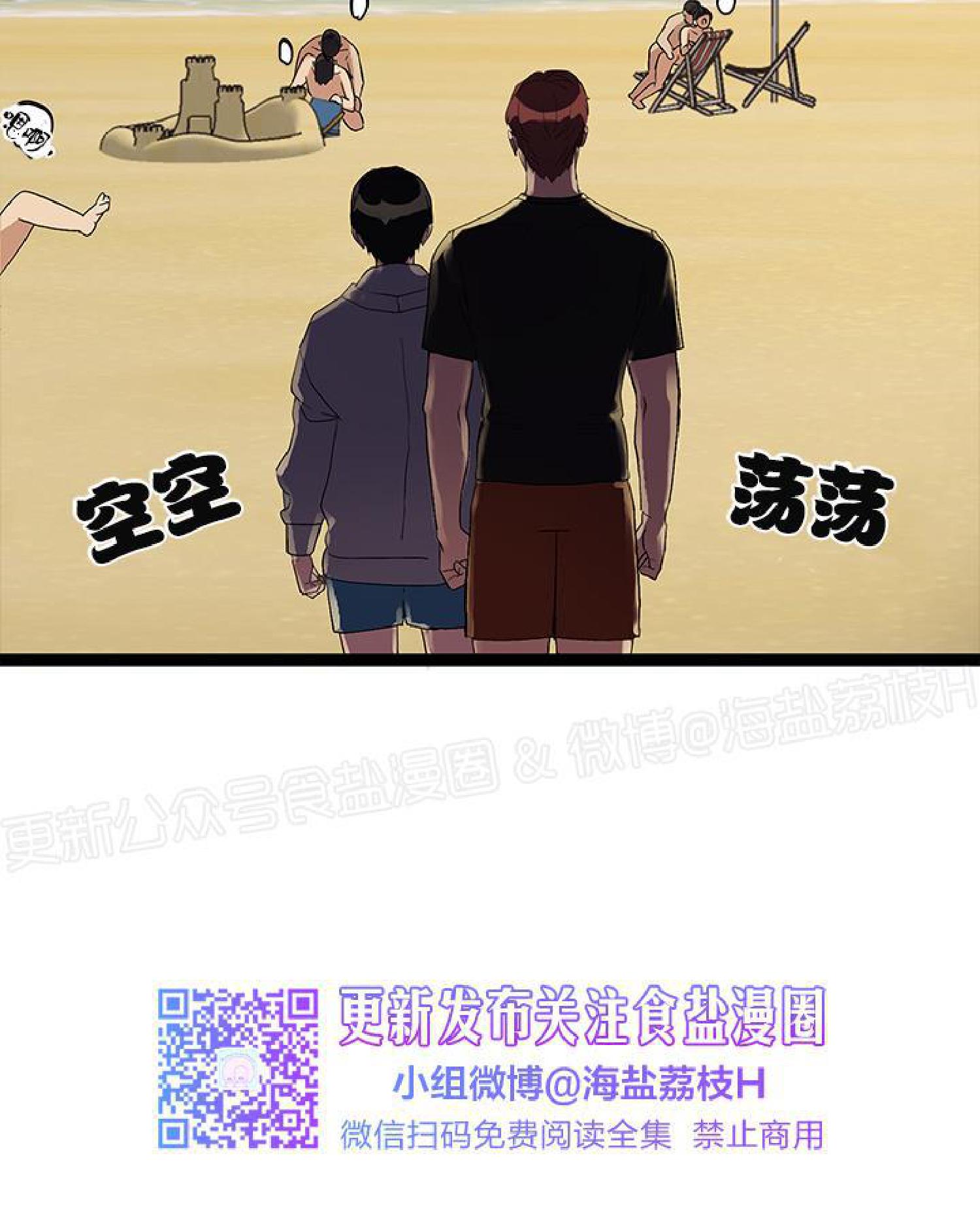 《鹊桥酒店》漫画最新章节第3话免费下拉式在线观看章节第【40】张图片