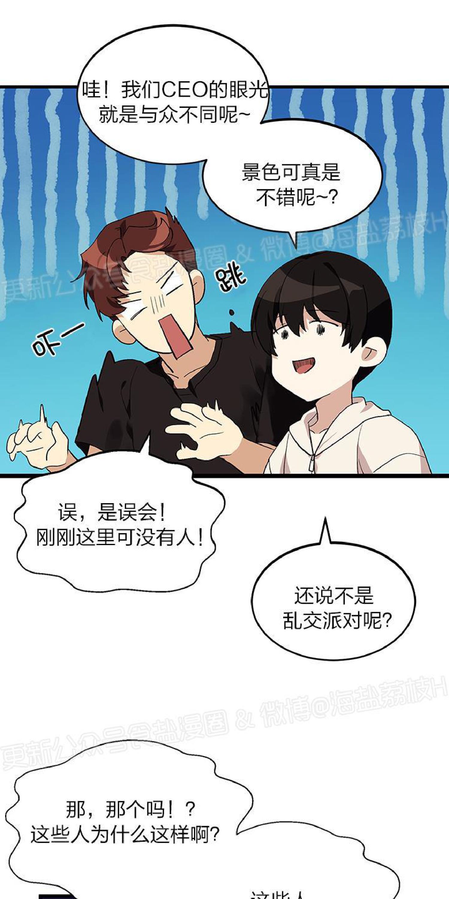 《鹊桥酒店》漫画最新章节第3话免费下拉式在线观看章节第【41】张图片