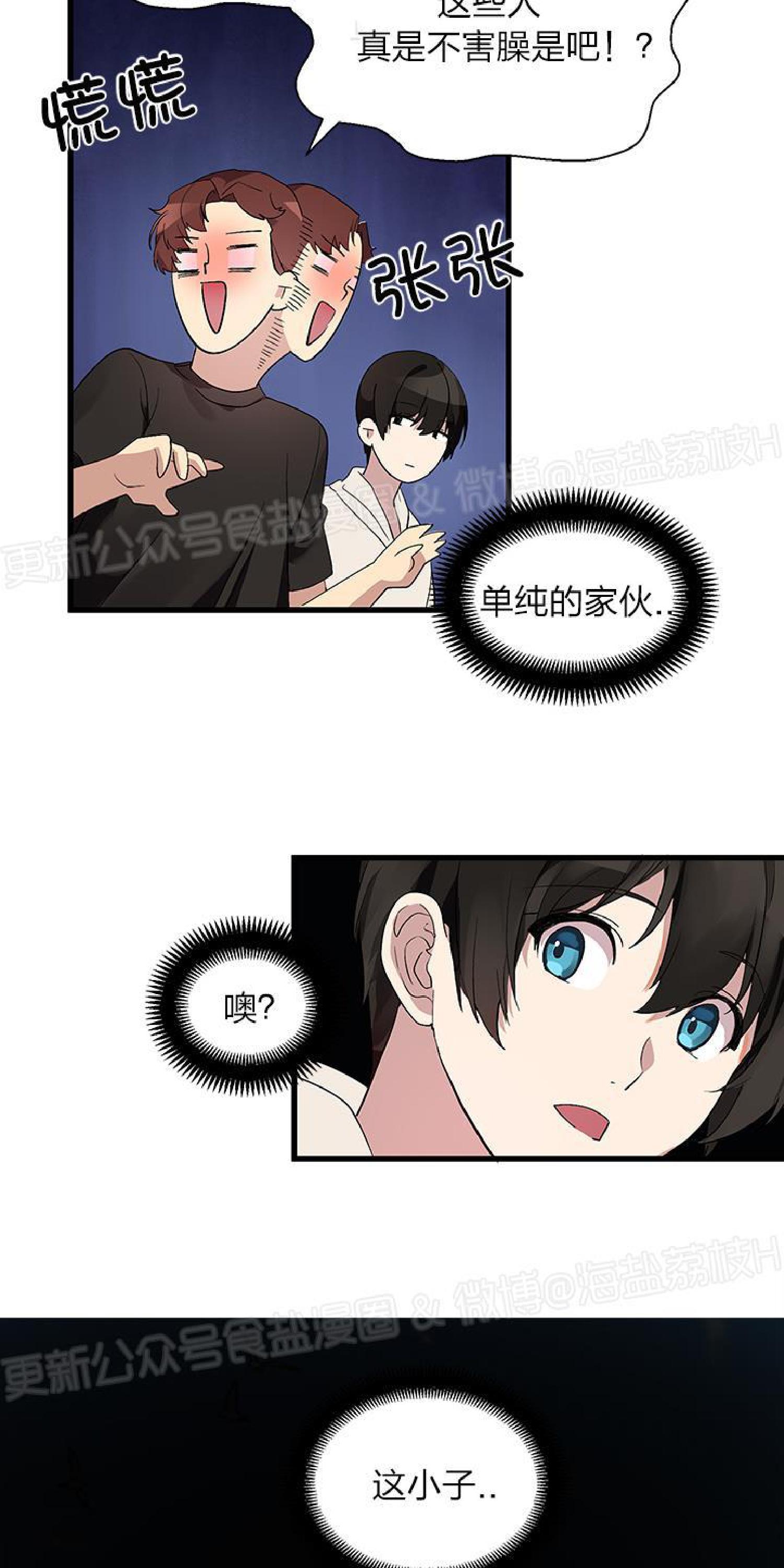 《鹊桥酒店》漫画最新章节第3话免费下拉式在线观看章节第【42】张图片