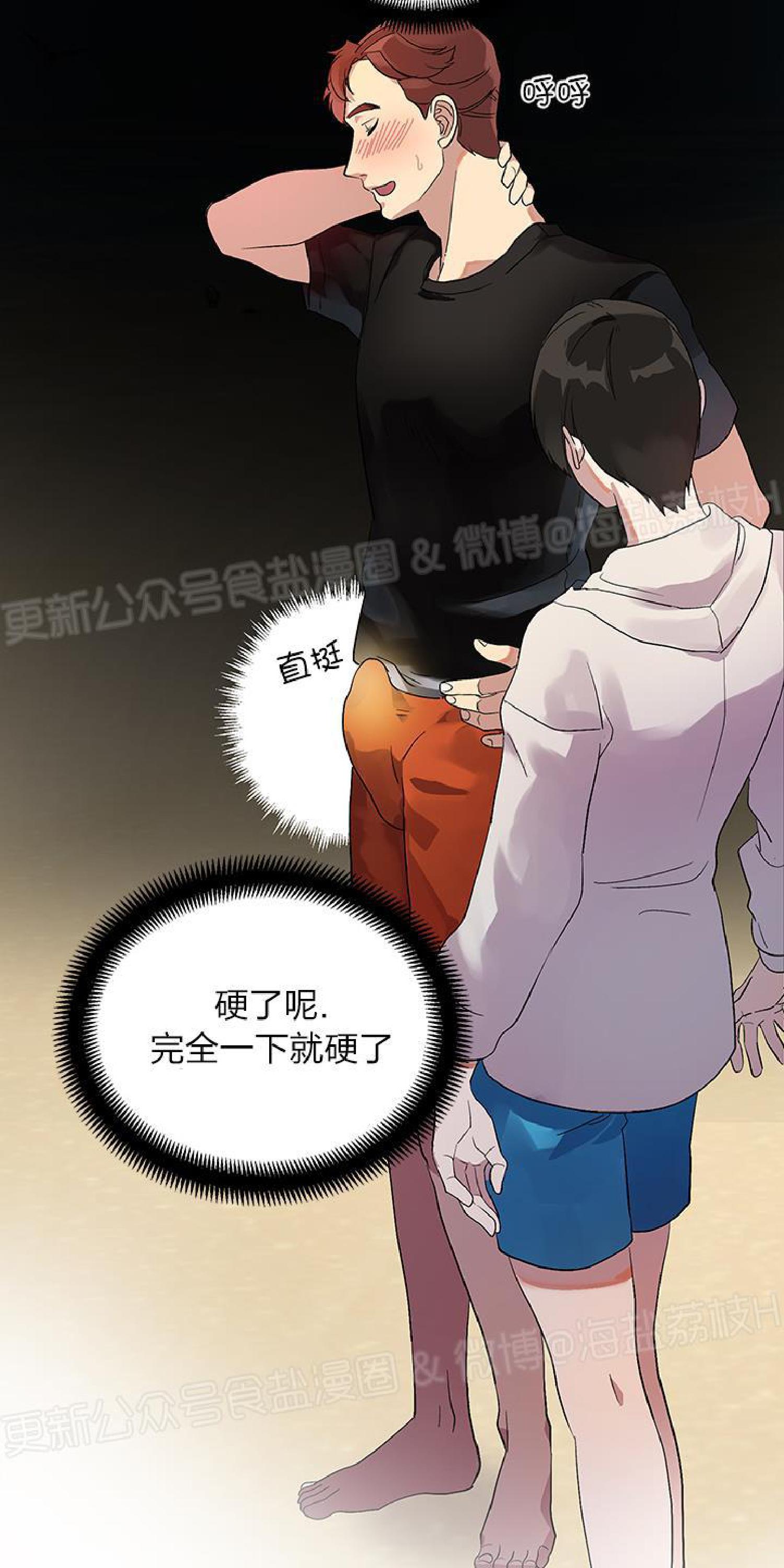 《鹊桥酒店》漫画最新章节第3话免费下拉式在线观看章节第【43】张图片