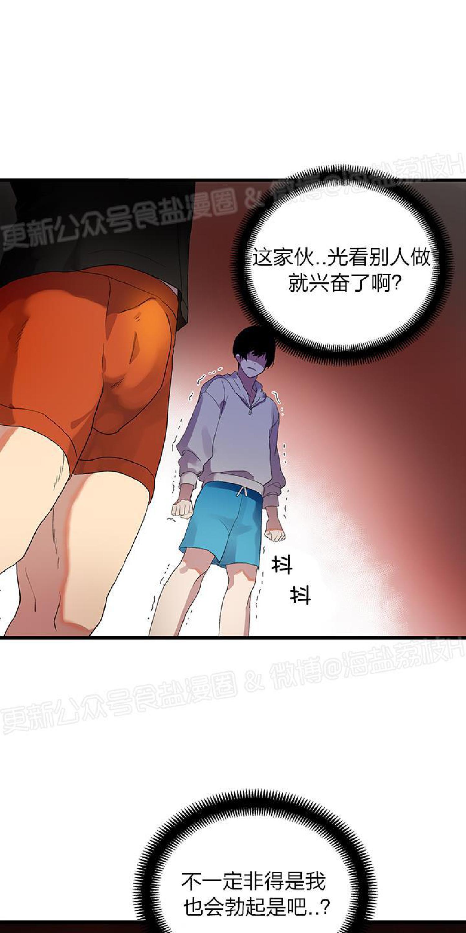 《鹊桥酒店》漫画最新章节第3话免费下拉式在线观看章节第【45】张图片