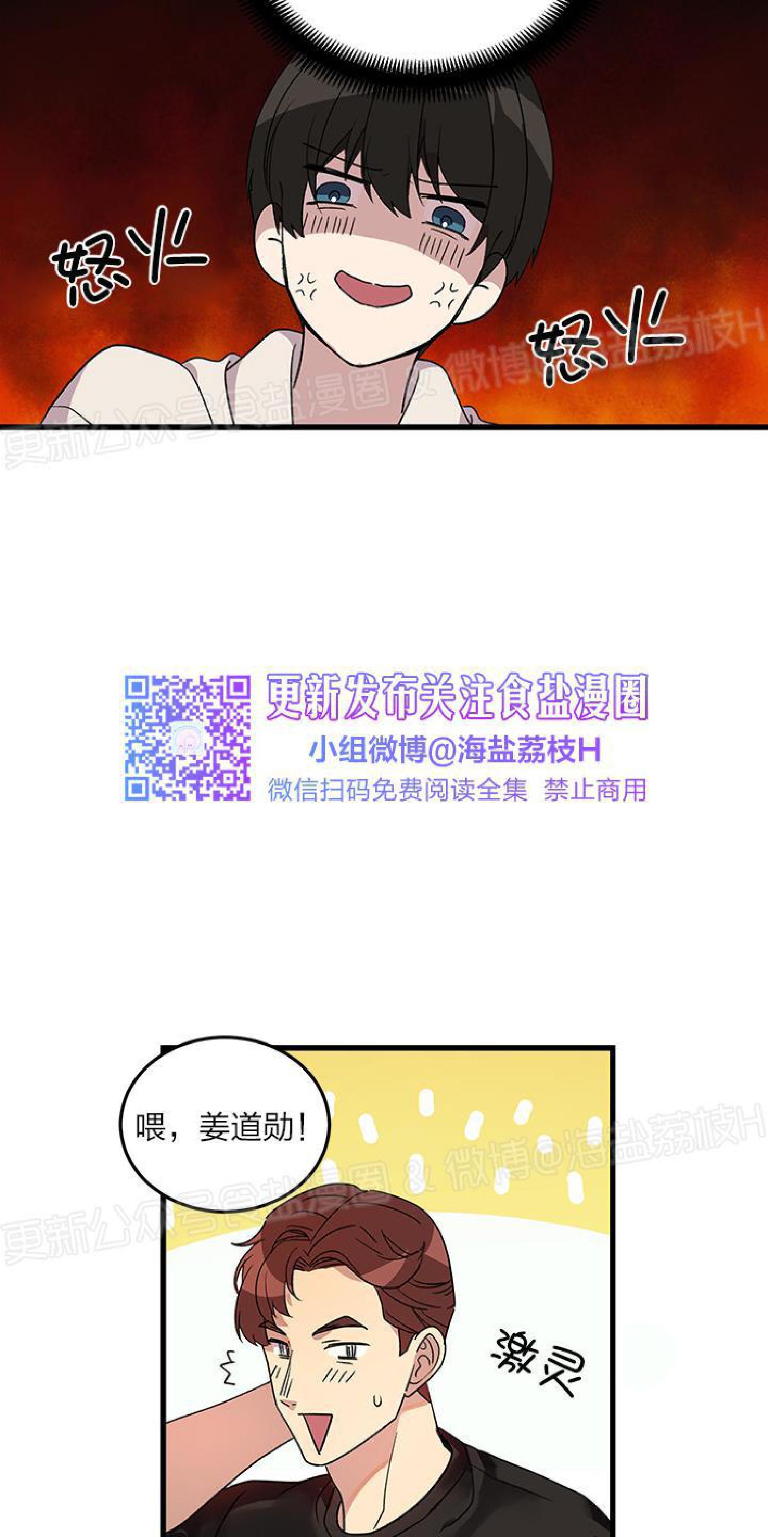 《鹊桥酒店》漫画最新章节第3话免费下拉式在线观看章节第【46】张图片