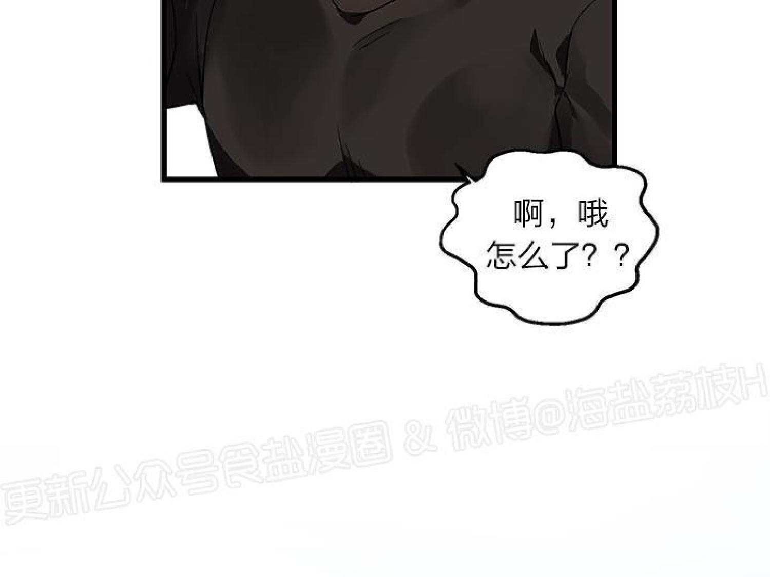 《鹊桥酒店》漫画最新章节第3话免费下拉式在线观看章节第【47】张图片