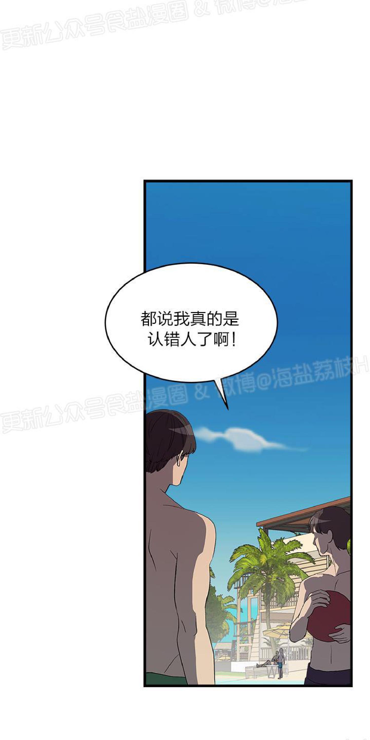 《鹊桥酒店》漫画最新章节第3话免费下拉式在线观看章节第【5】张图片