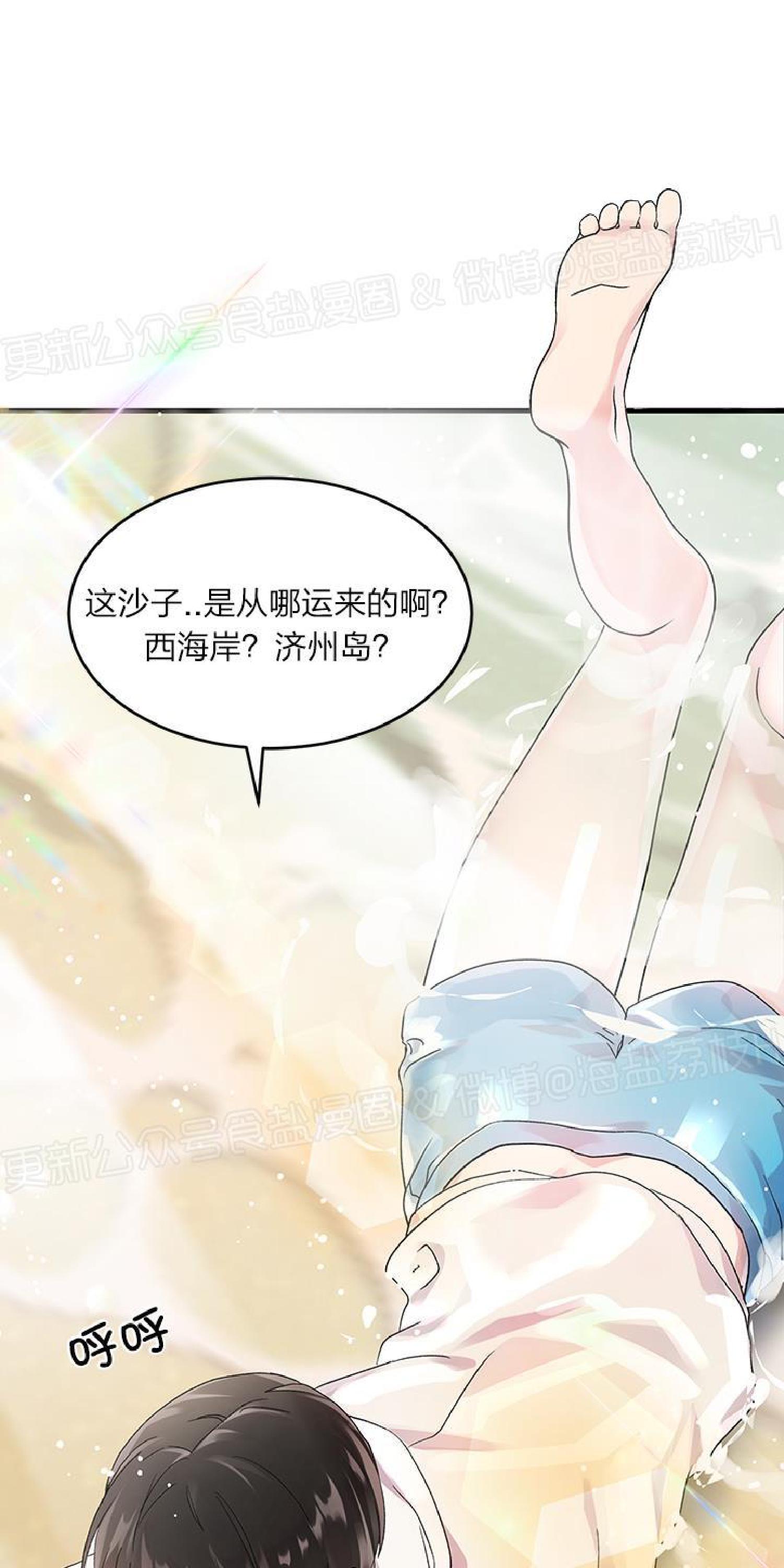 《鹊桥酒店》漫画最新章节第3话免费下拉式在线观看章节第【51】张图片