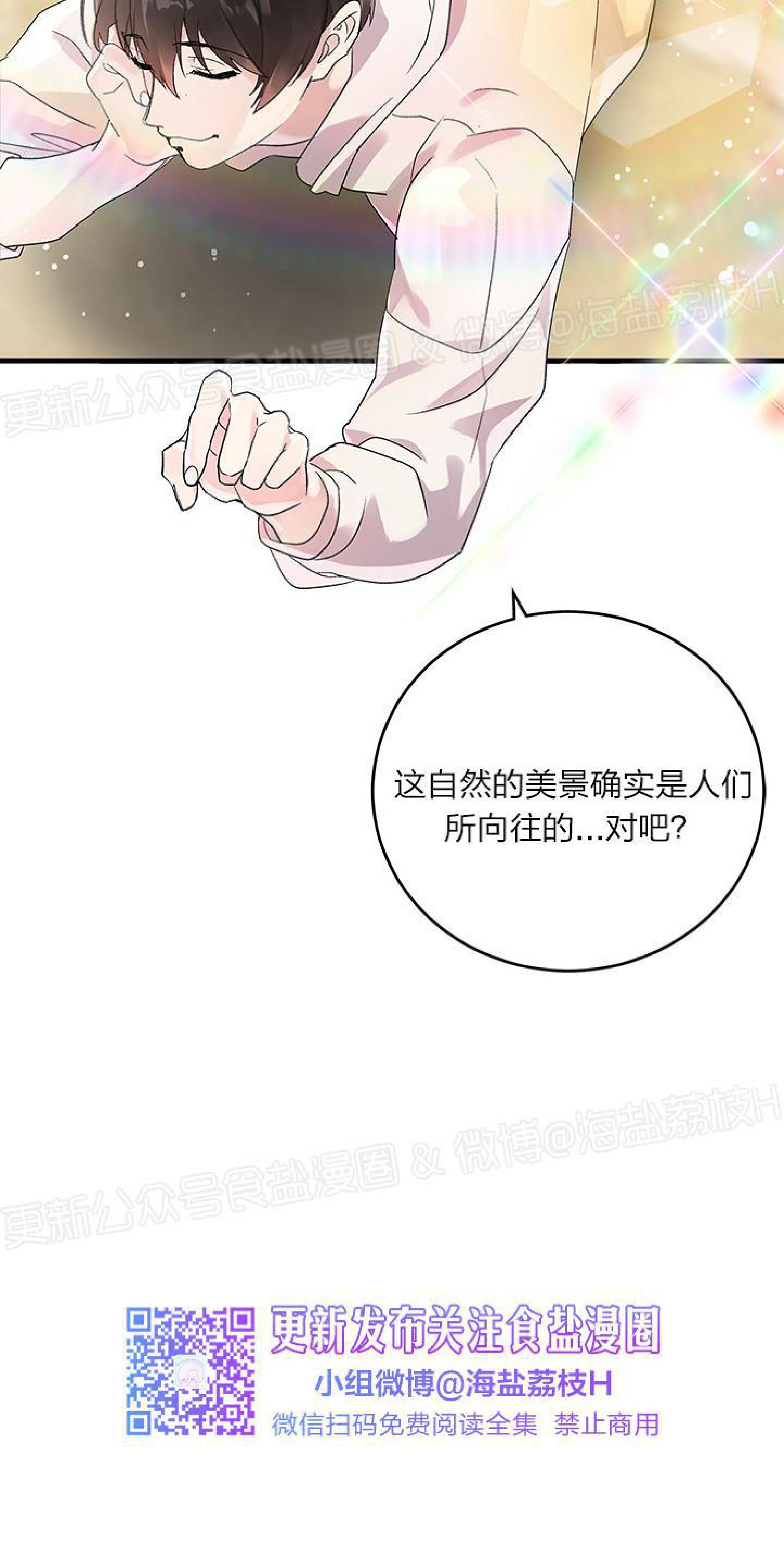 《鹊桥酒店》漫画最新章节第3话免费下拉式在线观看章节第【52】张图片