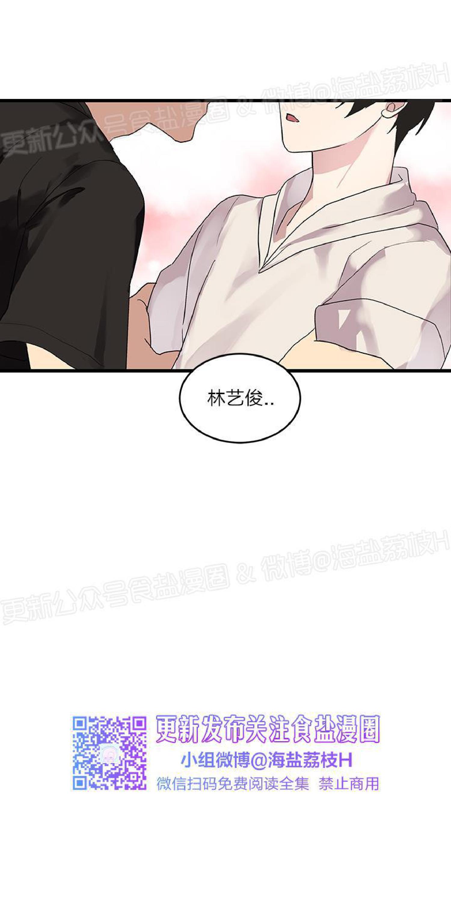 《鹊桥酒店》漫画最新章节第3话免费下拉式在线观看章节第【55】张图片