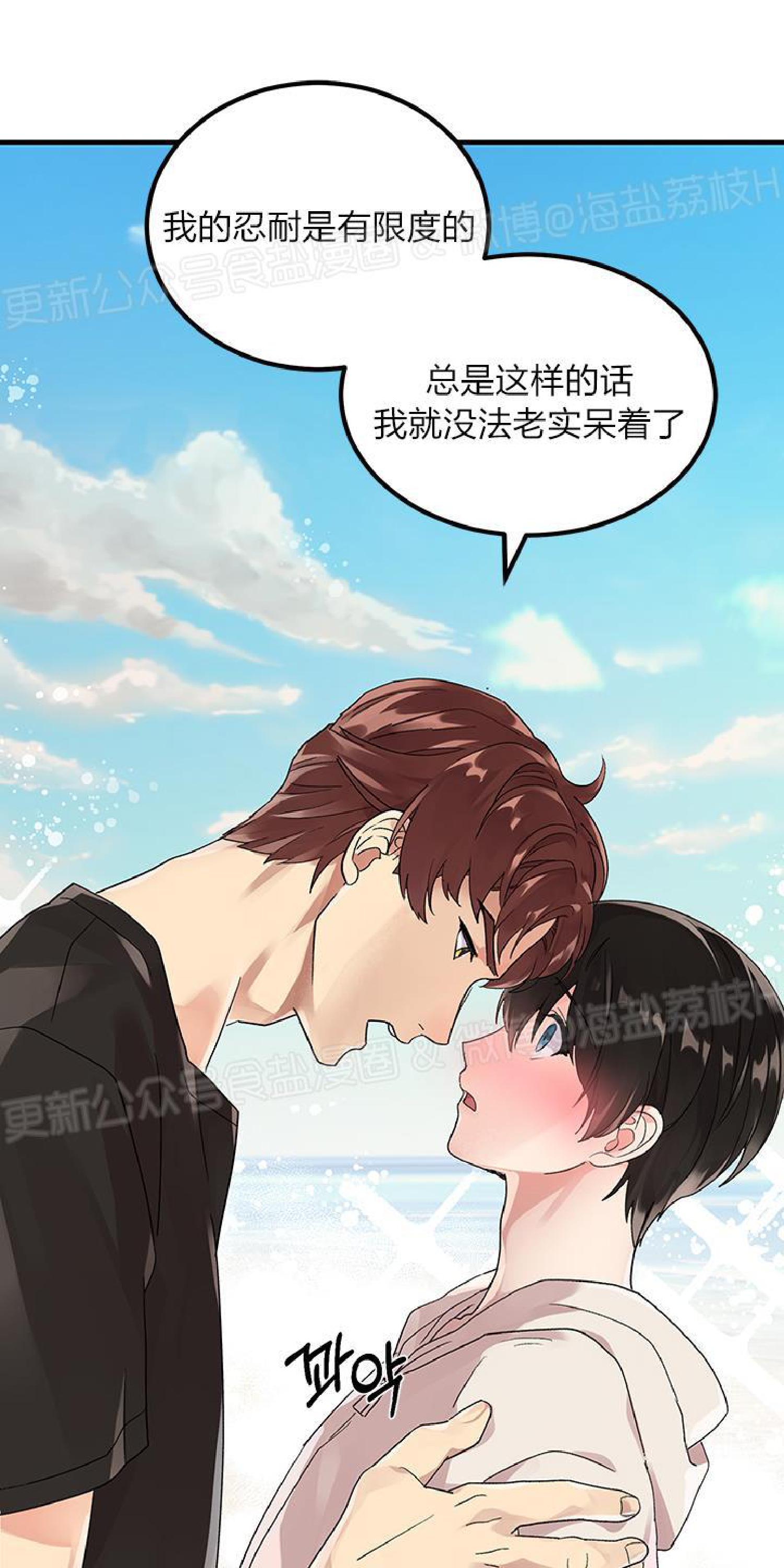 《鹊桥酒店》漫画最新章节第3话免费下拉式在线观看章节第【56】张图片