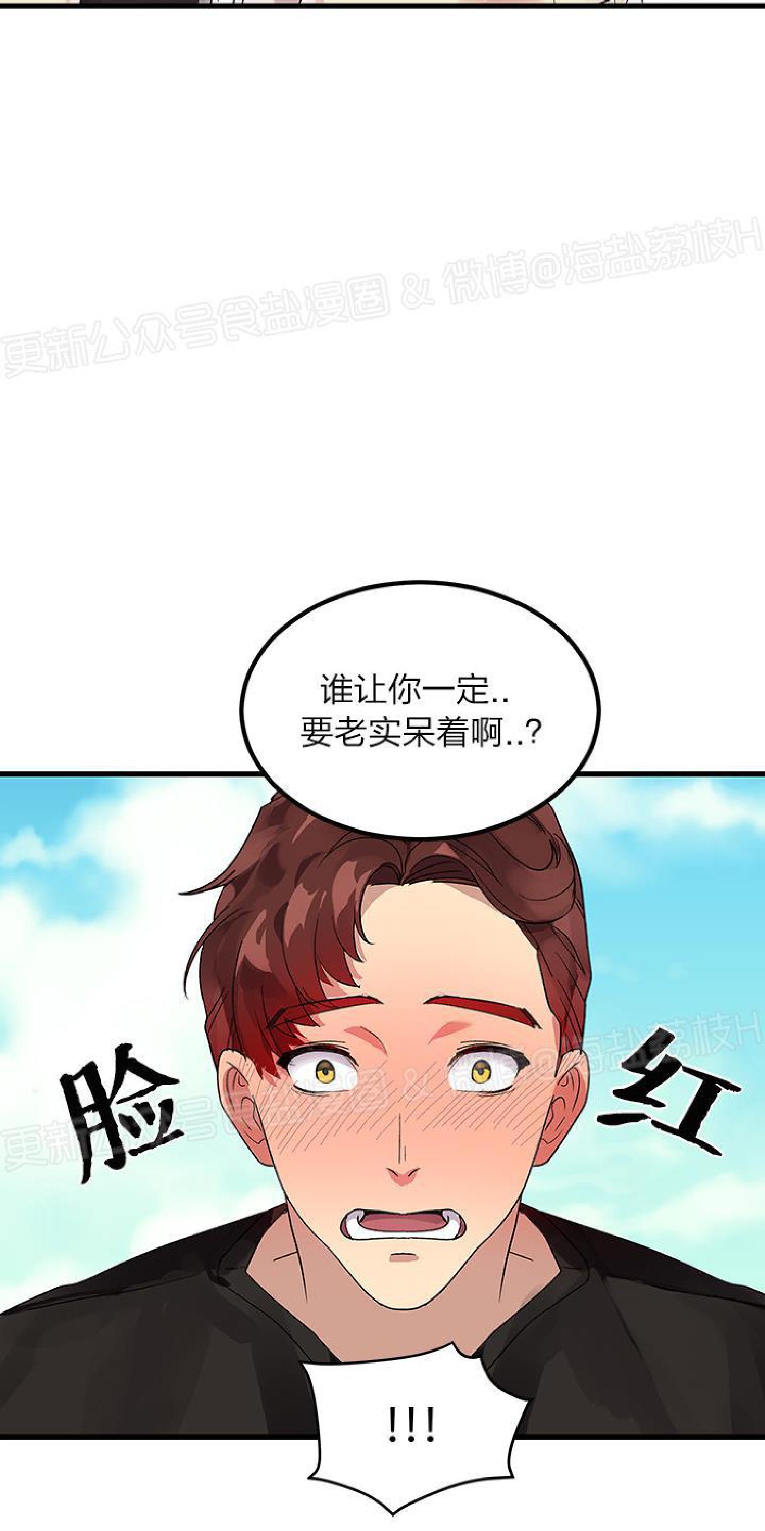 《鹊桥酒店》漫画最新章节第3话免费下拉式在线观看章节第【57】张图片