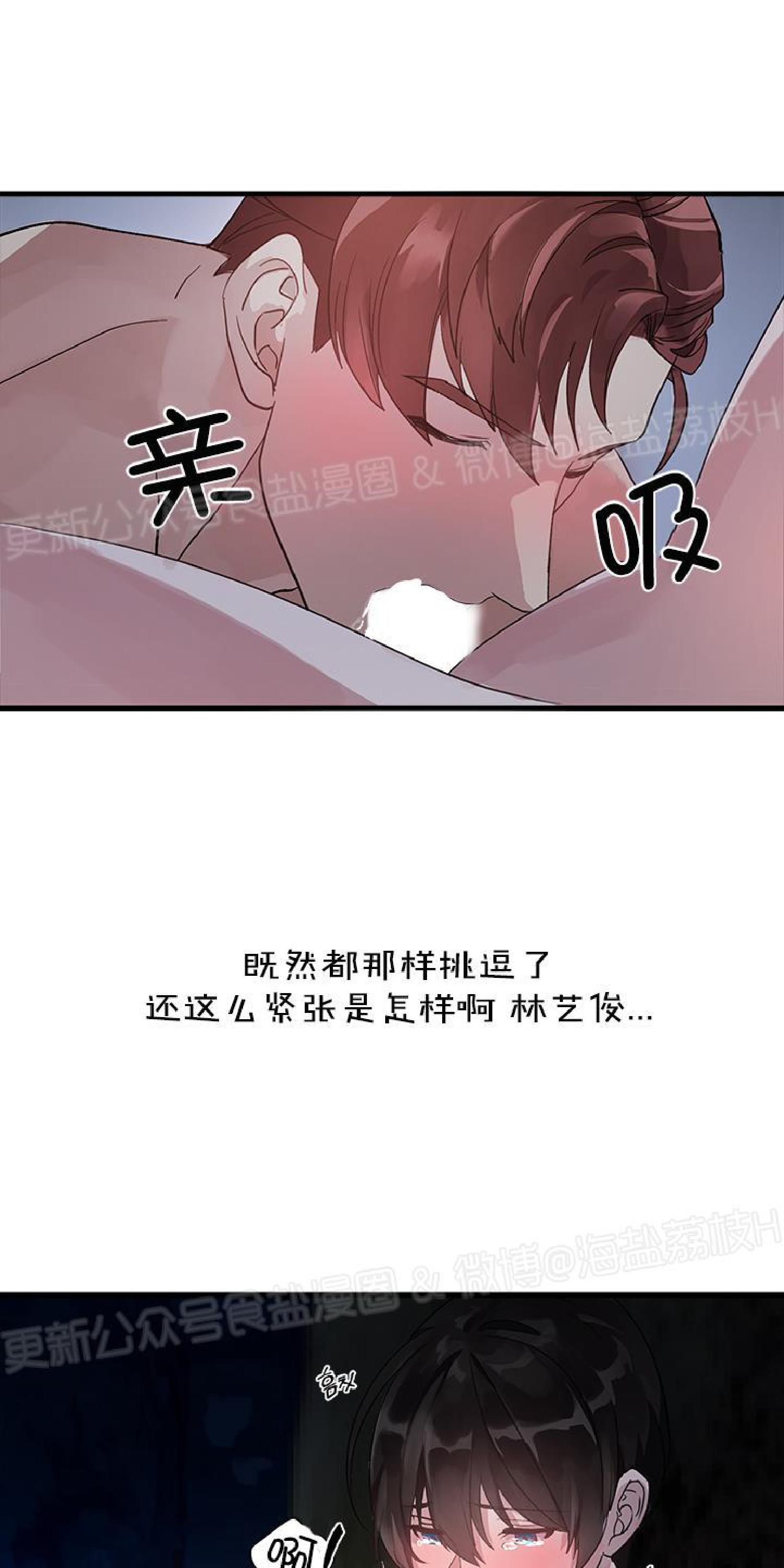 《鹊桥酒店》漫画最新章节第3话免费下拉式在线观看章节第【63】张图片