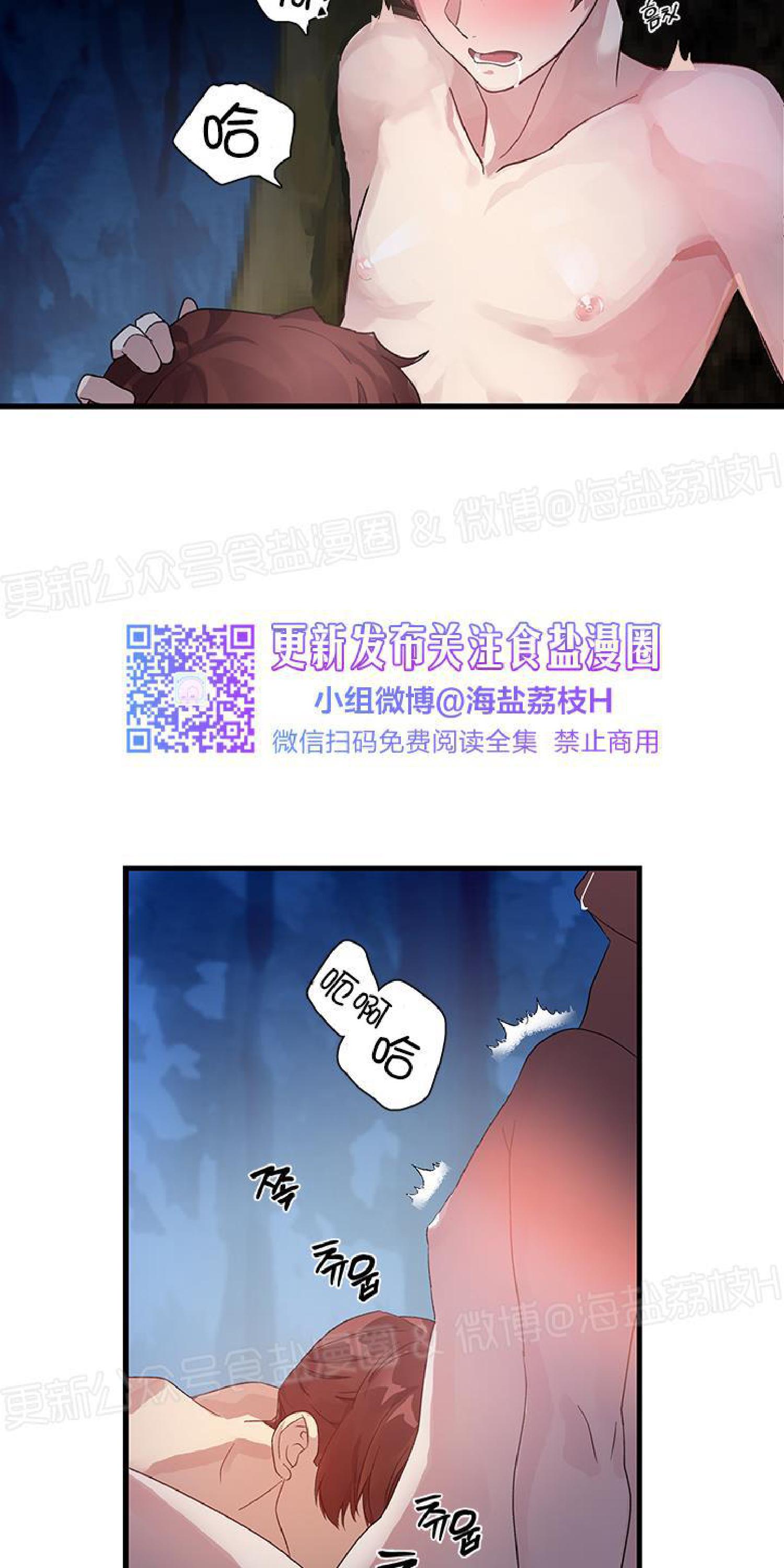 《鹊桥酒店》漫画最新章节第3话免费下拉式在线观看章节第【64】张图片