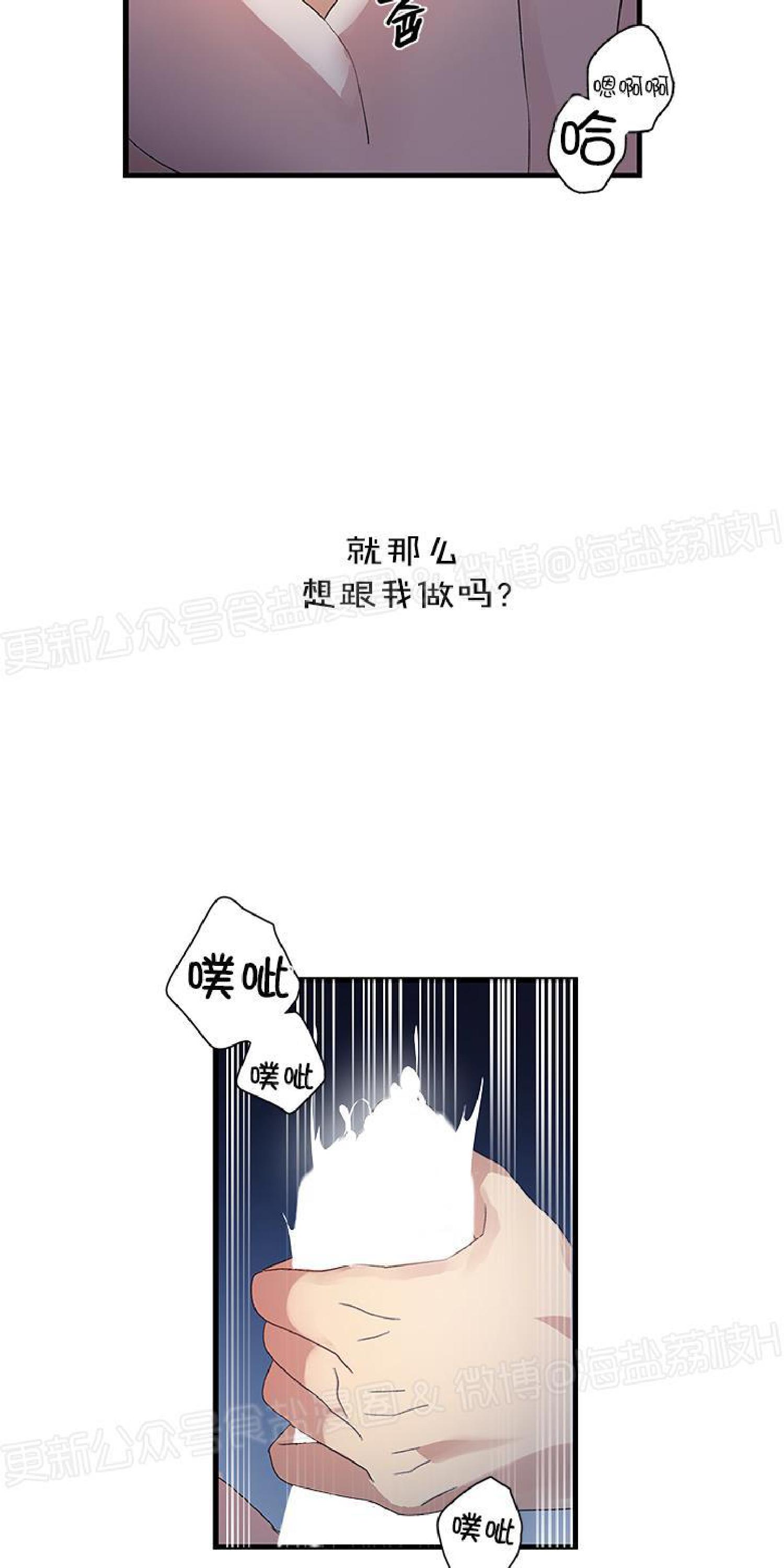 《鹊桥酒店》漫画最新章节第3话免费下拉式在线观看章节第【65】张图片