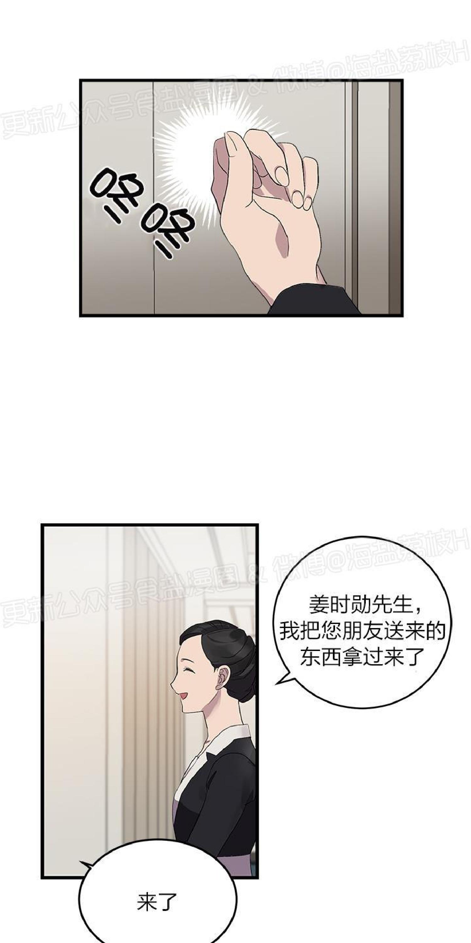 《鹊桥酒店》漫画最新章节第3话免费下拉式在线观看章节第【75】张图片