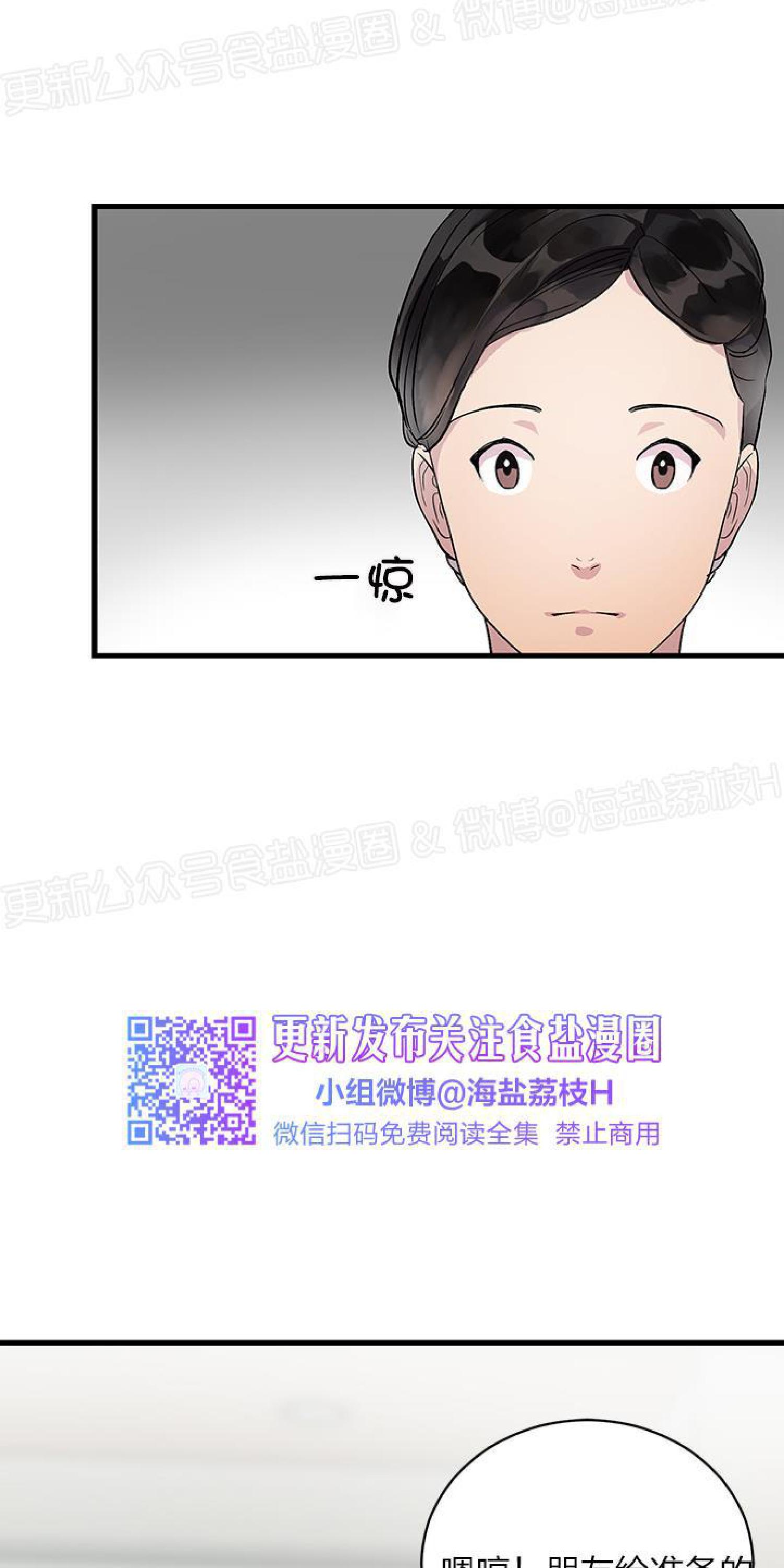 《鹊桥酒店》漫画最新章节第3话免费下拉式在线观看章节第【78】张图片