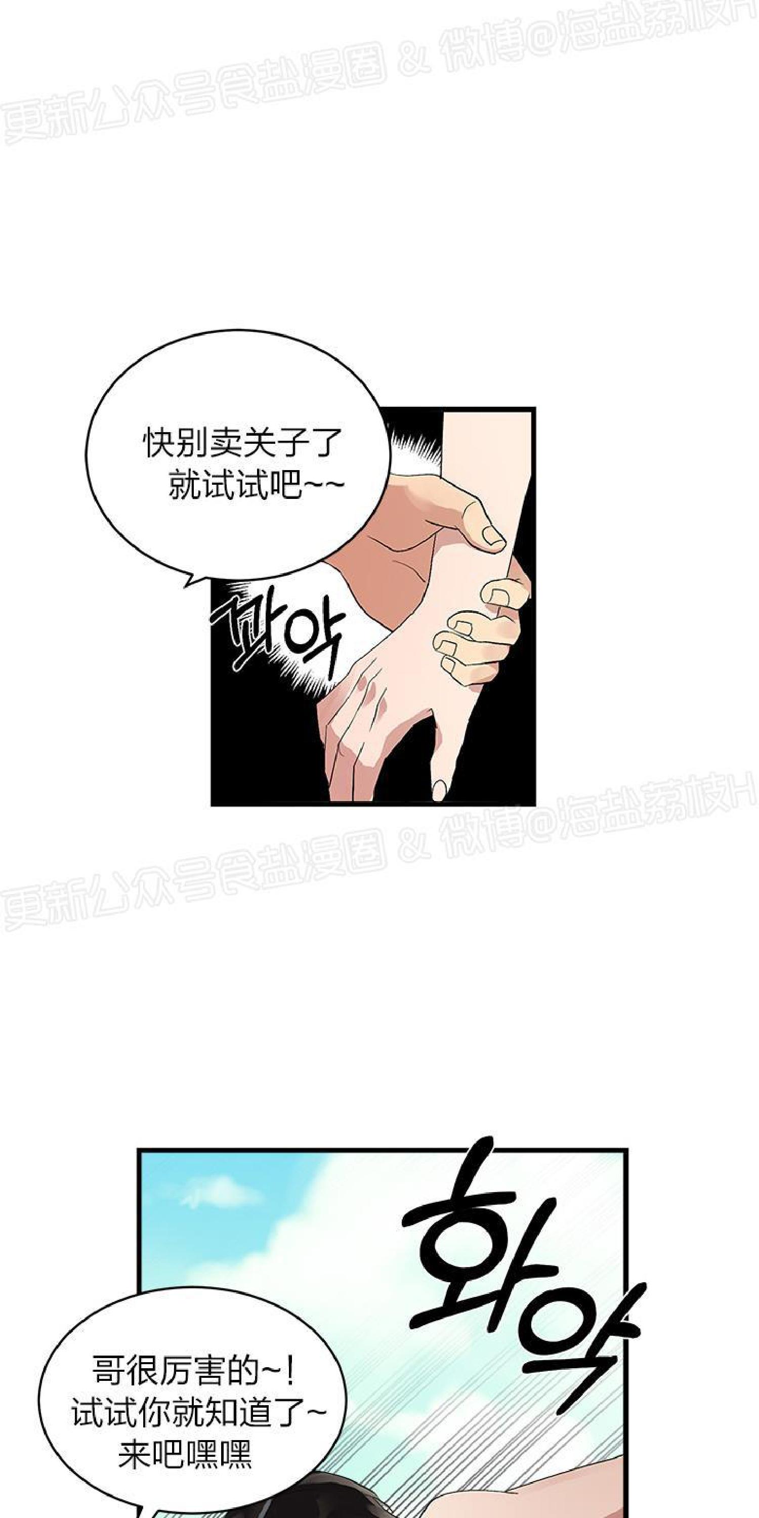 《鹊桥酒店》漫画最新章节第3话免费下拉式在线观看章节第【8】张图片