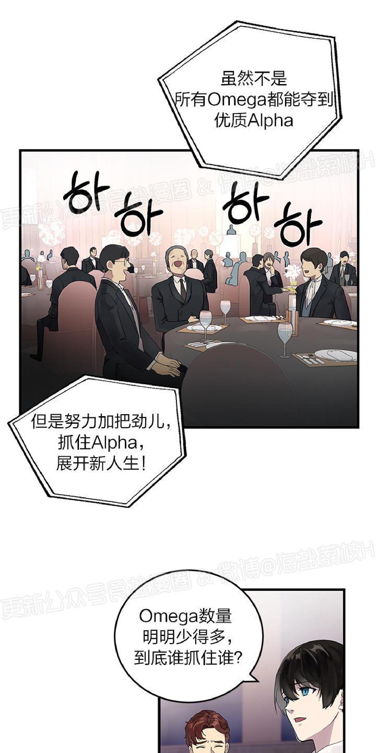 《鹊桥酒店》漫画最新章节第2话免费下拉式在线观看章节第【12】张图片