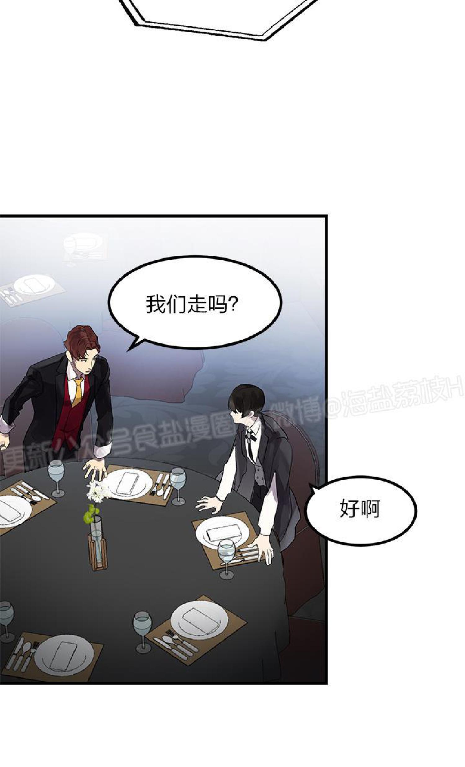 《鹊桥酒店》漫画最新章节第2话免费下拉式在线观看章节第【15】张图片